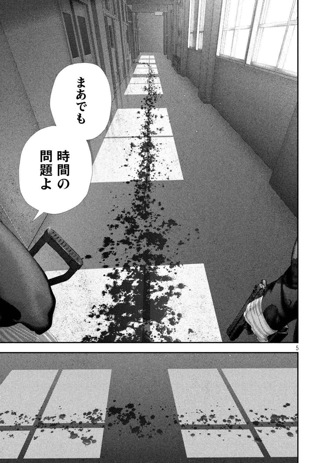 NEZUMI NO KOI Chapter 110 page 5 - nihonkuni.com