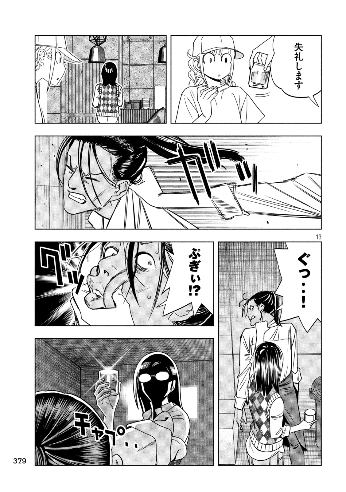 Read PARIPI KOUMEI Chapter 214 [High Quality / Full] - Page 13 - nicomanga.net