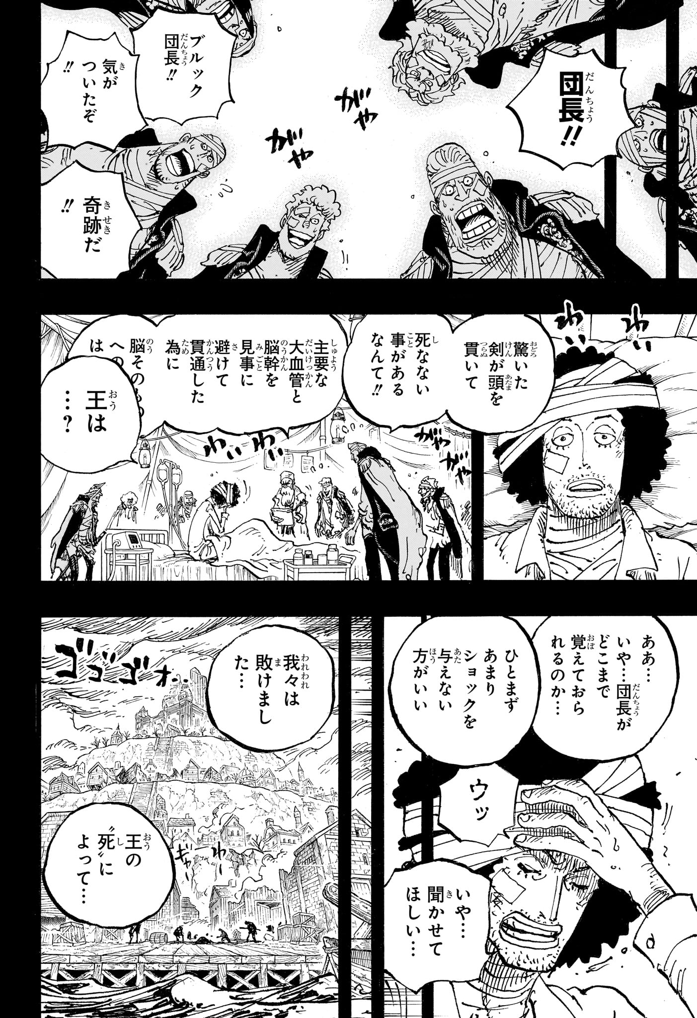 Read Pirate King (Manga) Chapter 1186 [High Quality / Full] - Page 10 - nicomanga.com