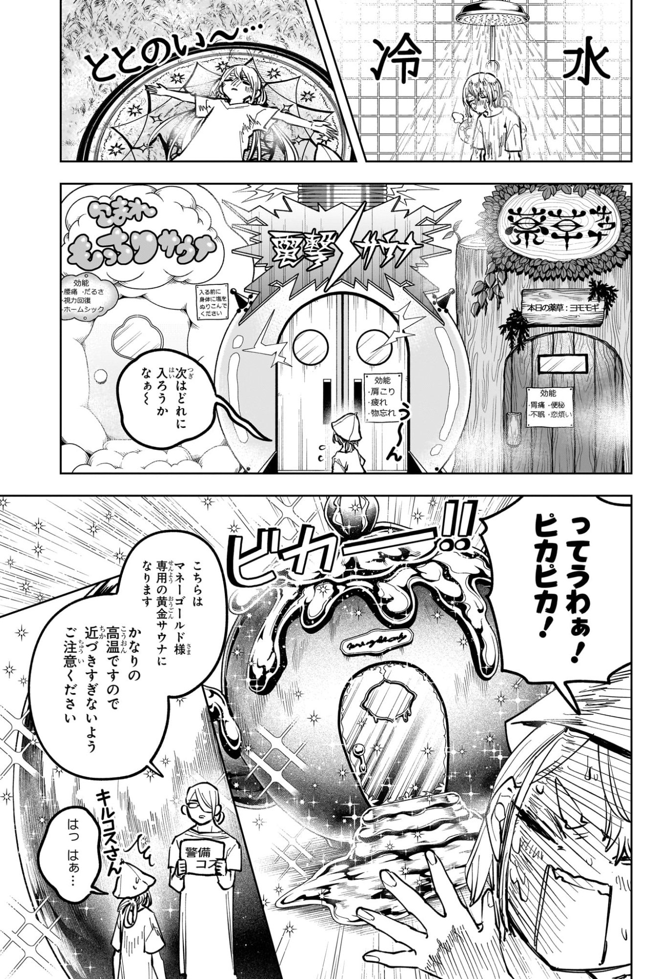 Read MADAN NO ICHI Chapter 88 [High Quality / Full] - Page 13 - nicomanga.com