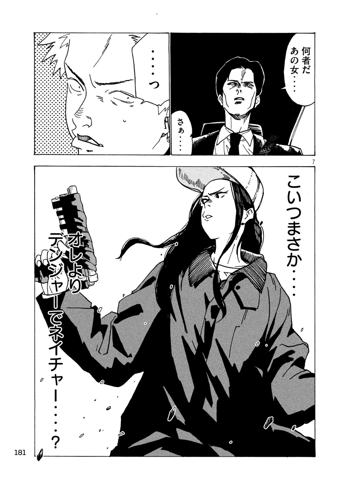 Read RAT COLLECTIVE Chapter 6 [High Quality / Full] - Page 7 - nicomanga.com