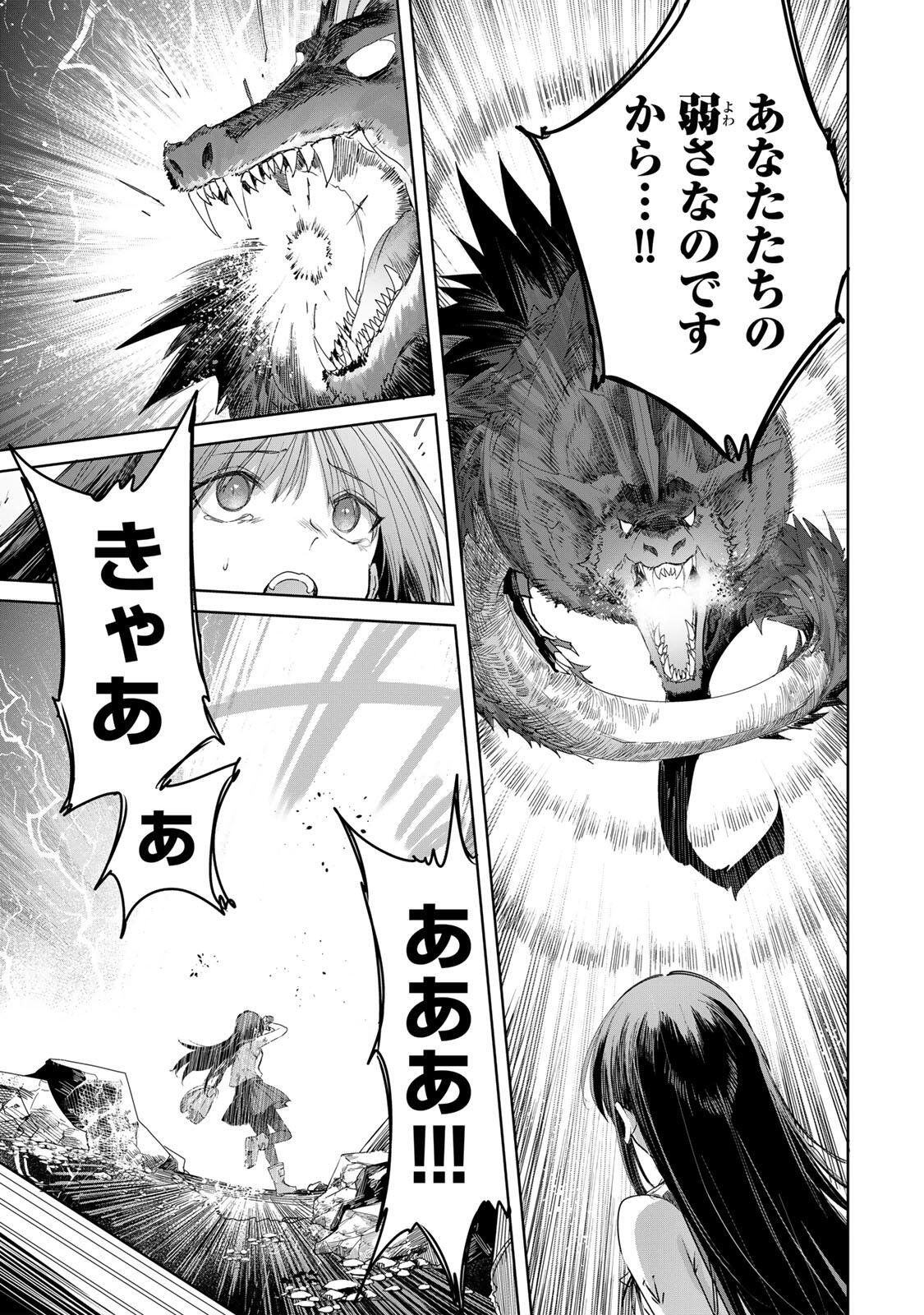 HENKYOU NO YAKUSHI, MIYAKO DE S RANK BOUKENSHA TO NARU Chap 113 - Pic 9