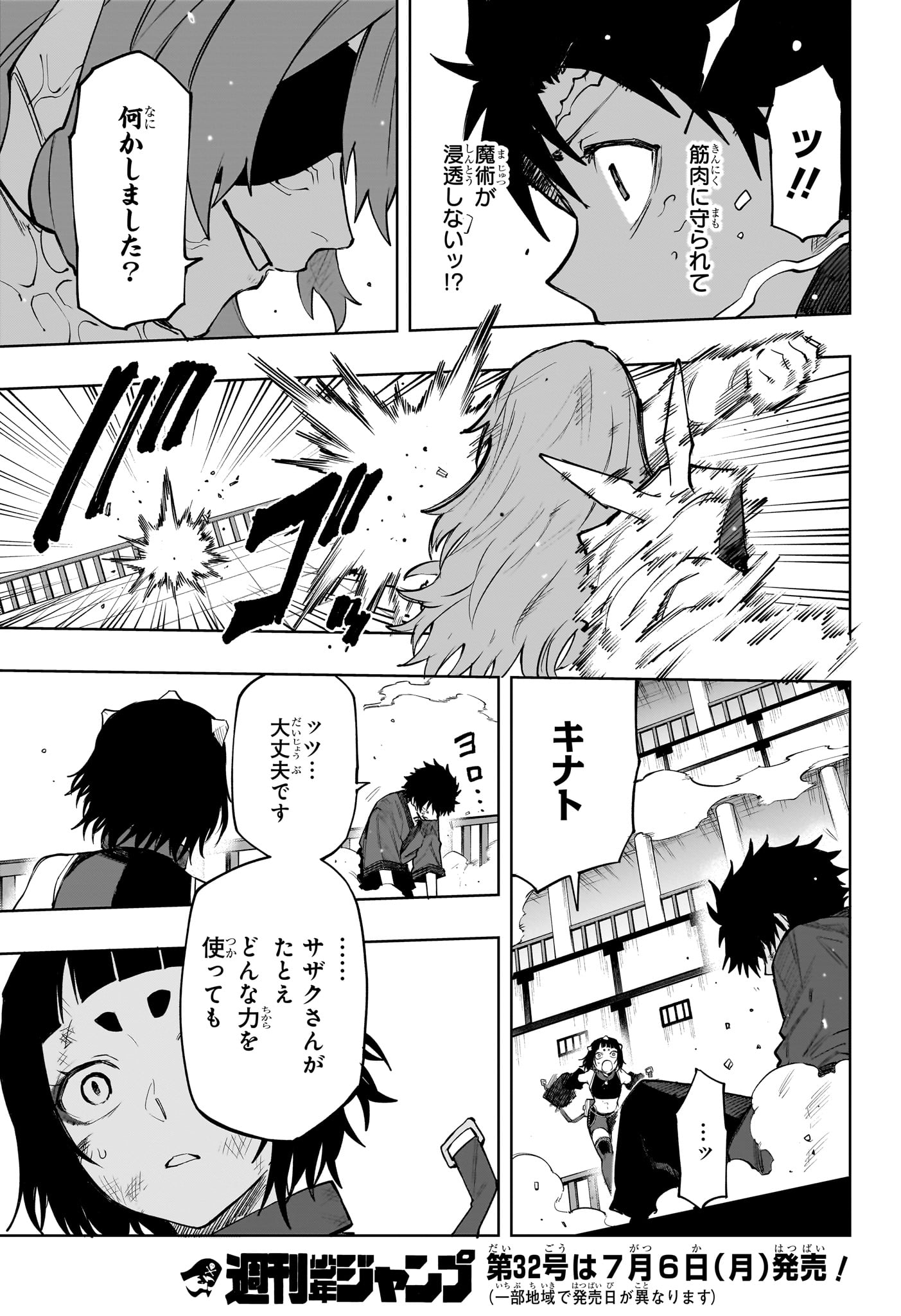 Read KAIGEKI NO KINATO Chapter 21 [High Quality / Full] - Page 17 - nicomanga.com