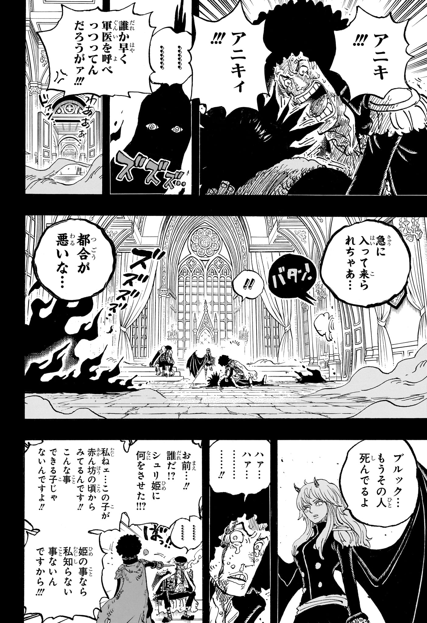 Read Pirate King (Manga) Chapter 1186 [High Quality / Full] - Page 4 - nicomanga.com