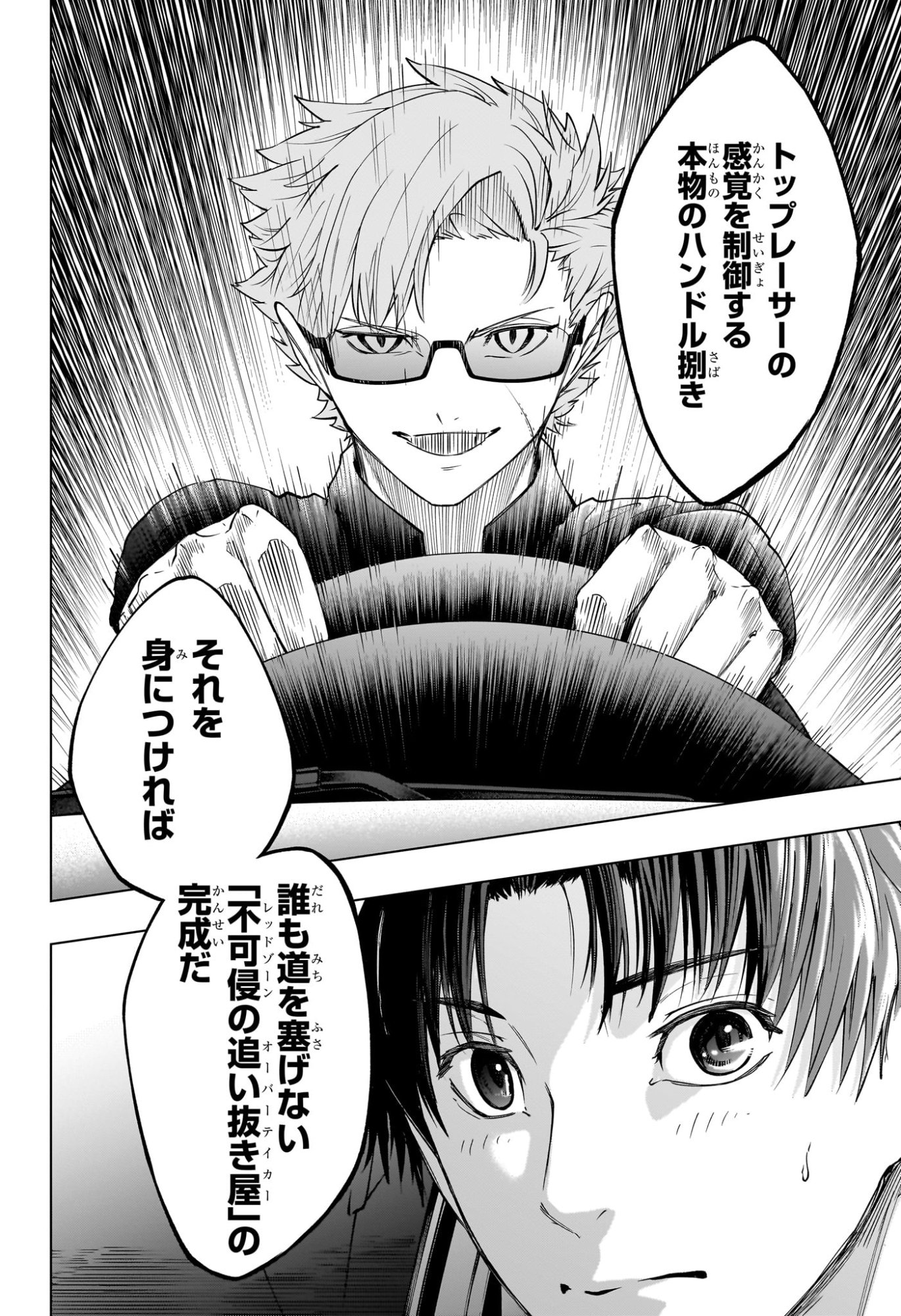 Read HAL FORMULA Chapter 3 [High Quality / Full] - Page 16 - nicomanga.com