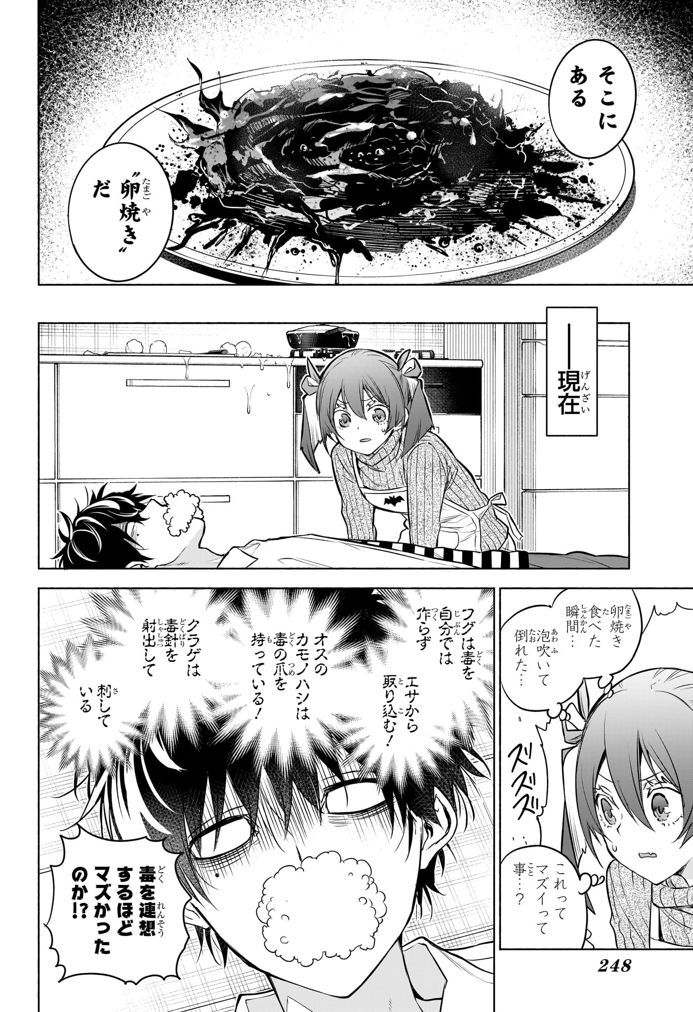 Read ANIMAL SIGNAL Chapter 4 [High Quality / Full] - Page 4 - nicomanga.com