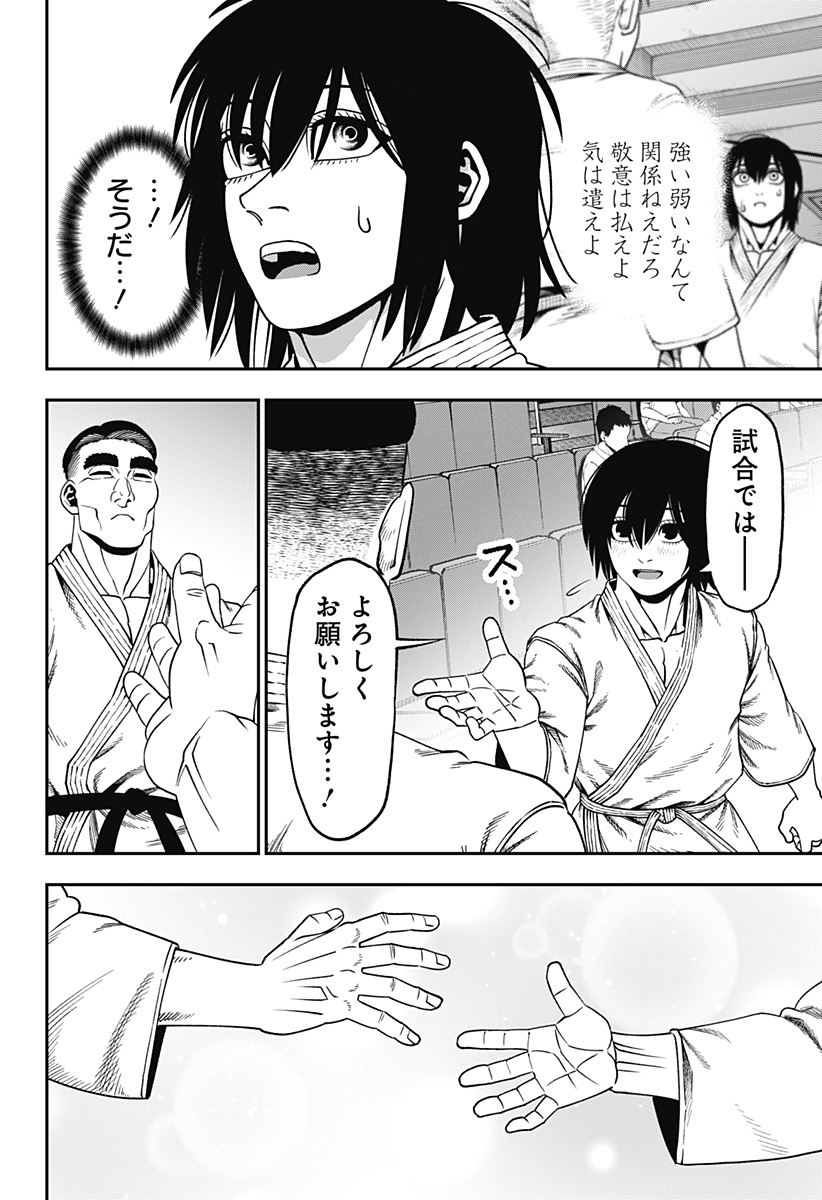 Read MUTEKI NO SUBARU Chapter 12 [High Quality / Full] - Page 12 - nicomanga.net