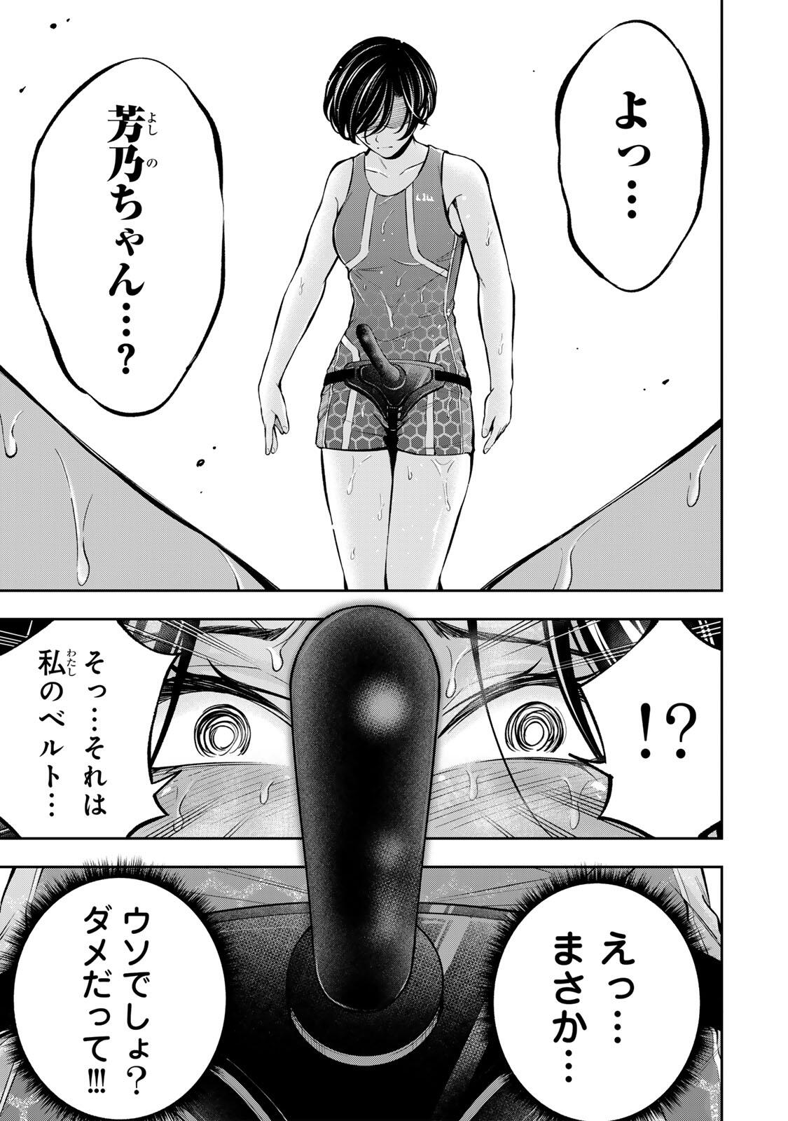 Read HADOWAKA NAKATA Chapter 60 [High Quality / Full] - Page 9 - dark.nicomanga.com