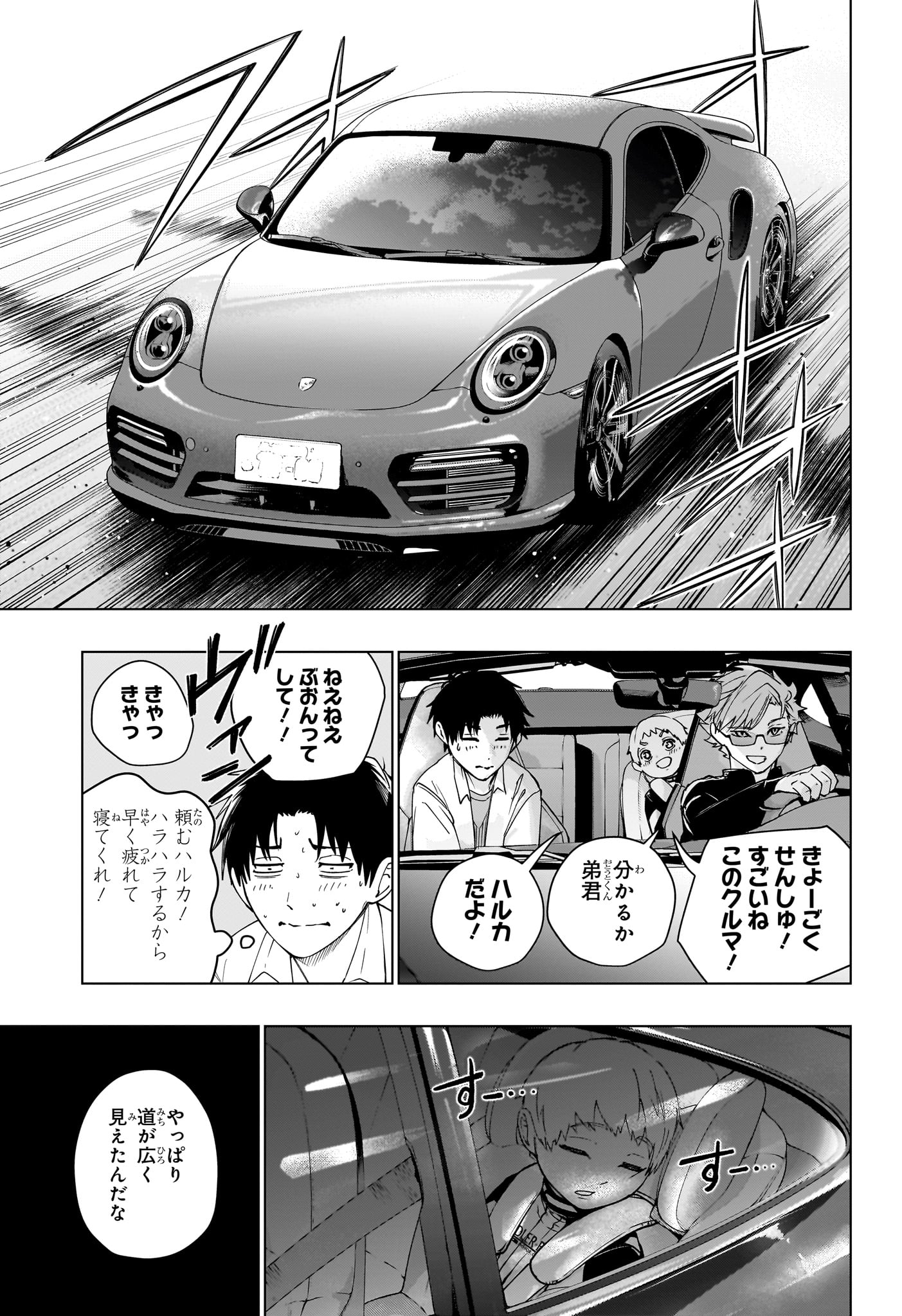 Read HAL FORMULA Chapter 3 [High Quality / Full] - Page 11 - nicomanga.com