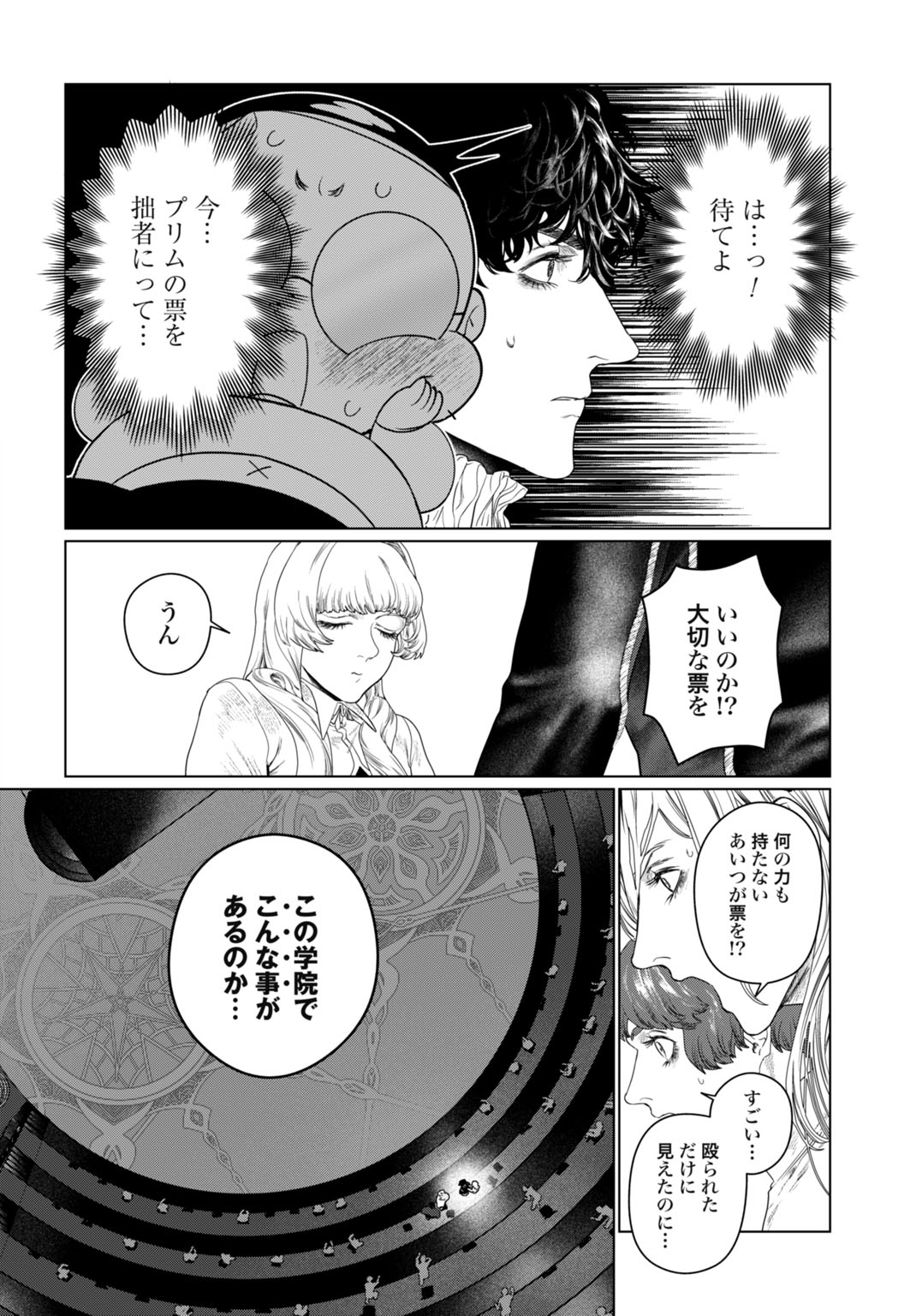 BIREI TENSEI: SAENAI OJISAN, BIBANSHI NI TENSEI SU Chapter 2 - Page 30