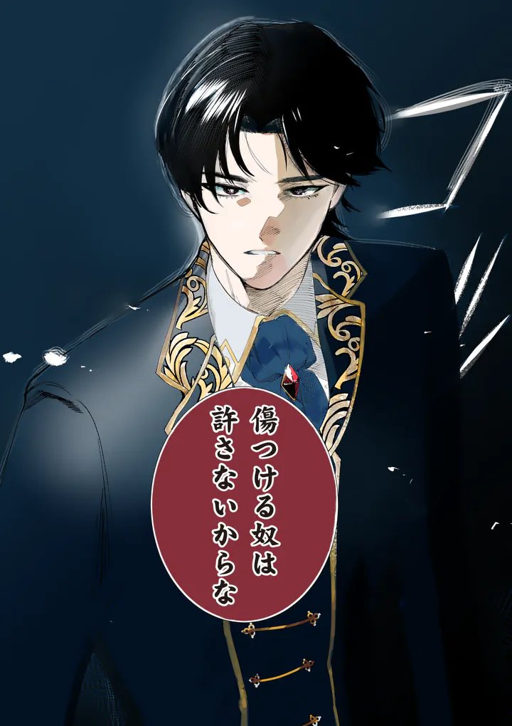 GIJOU GA AKUYAKU REIJOU TO SHITE HAMETSU SURU KOTO WO SHITTA NO DE, MECHAKUCHA AISHIMASU - KEIYAKU KEKKON DE WATASHI NI KANSHIN GA NAKATTA HAZU NO KOUSHAKU-SAMA NI, KIZUITARA DEKIAISARETEMASHITA Chapter 35.5 page 9 - nihonkuni.com