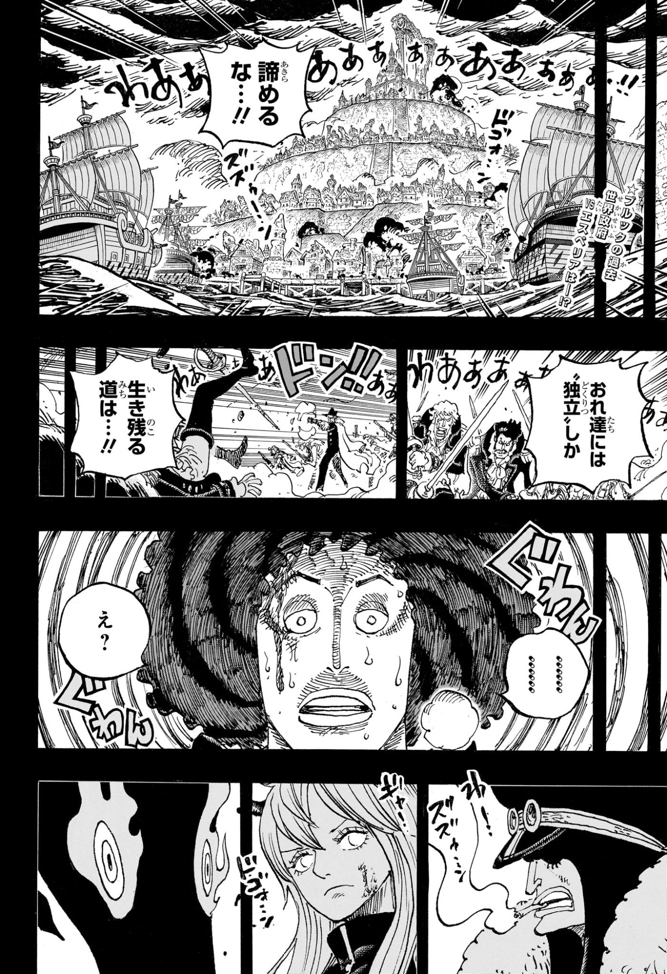Read Pirate King (Manga) Chapter 1186 [High Quality / Full] - Page 2 - nicomanga.com