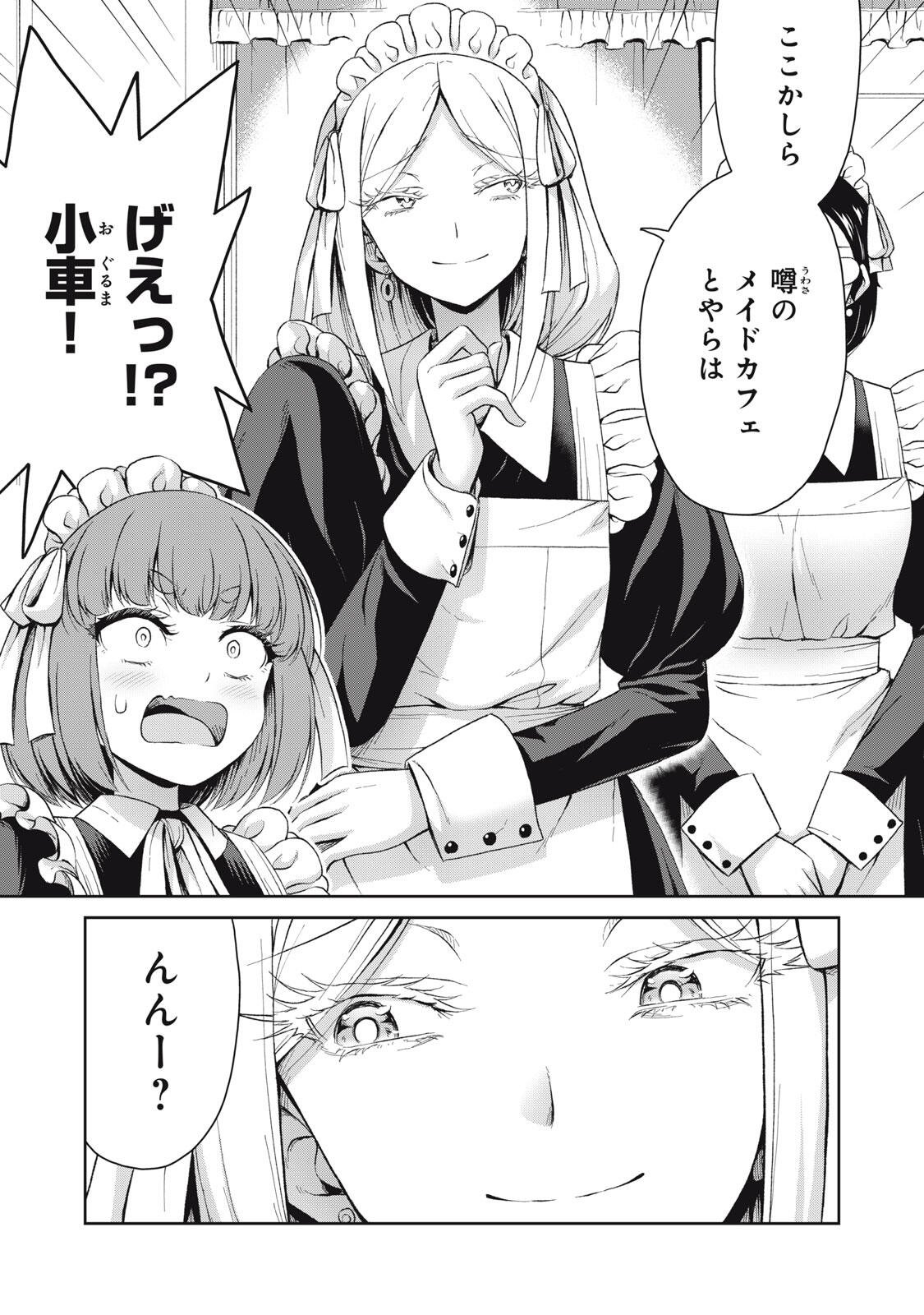 SORE GA MEIDO NO KANNA DESU Chapter 72 - Page 3