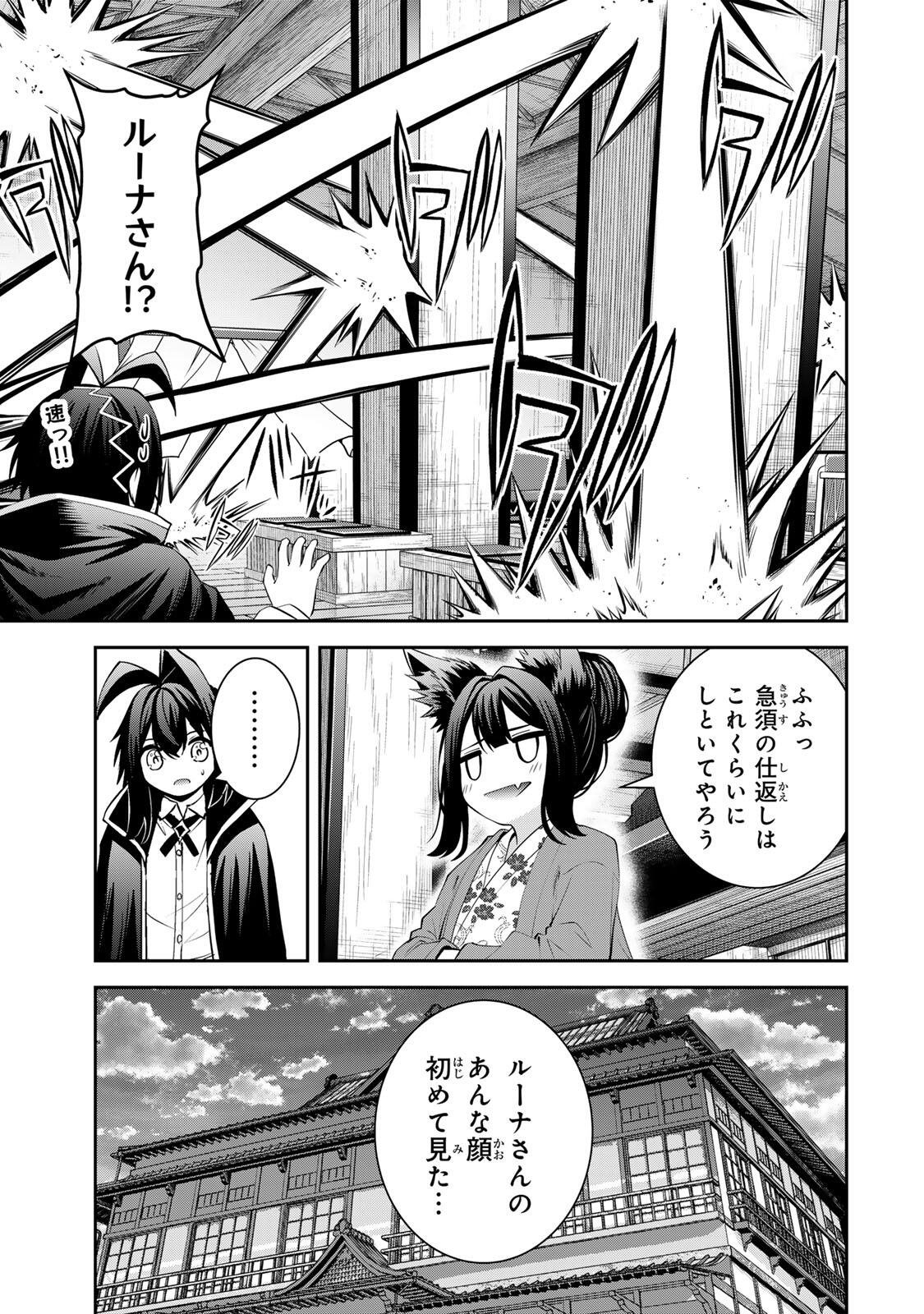TSUIHOU SARETA TENSEI OUJI, JIDOU SEISAKU “AUTO CRAFT” SUKIRU DE RYOUCHI WO DE BAKUSOKU SAIKYOU NO MURA WO TSUKUTTE SHIMAU 〜 SAIKYOU CRAFT SUKIRU DE HAJIMERU, RAKURAKU RYOUCHI KAITAKU SURO RAIFU Chap 71 - Pic 11