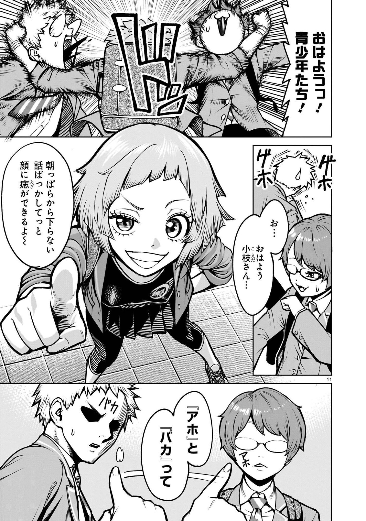 Read SHADOW SEASON Chapter 4.1 [High Quality / Full] - Page 11 - dark.nicomanga.com
