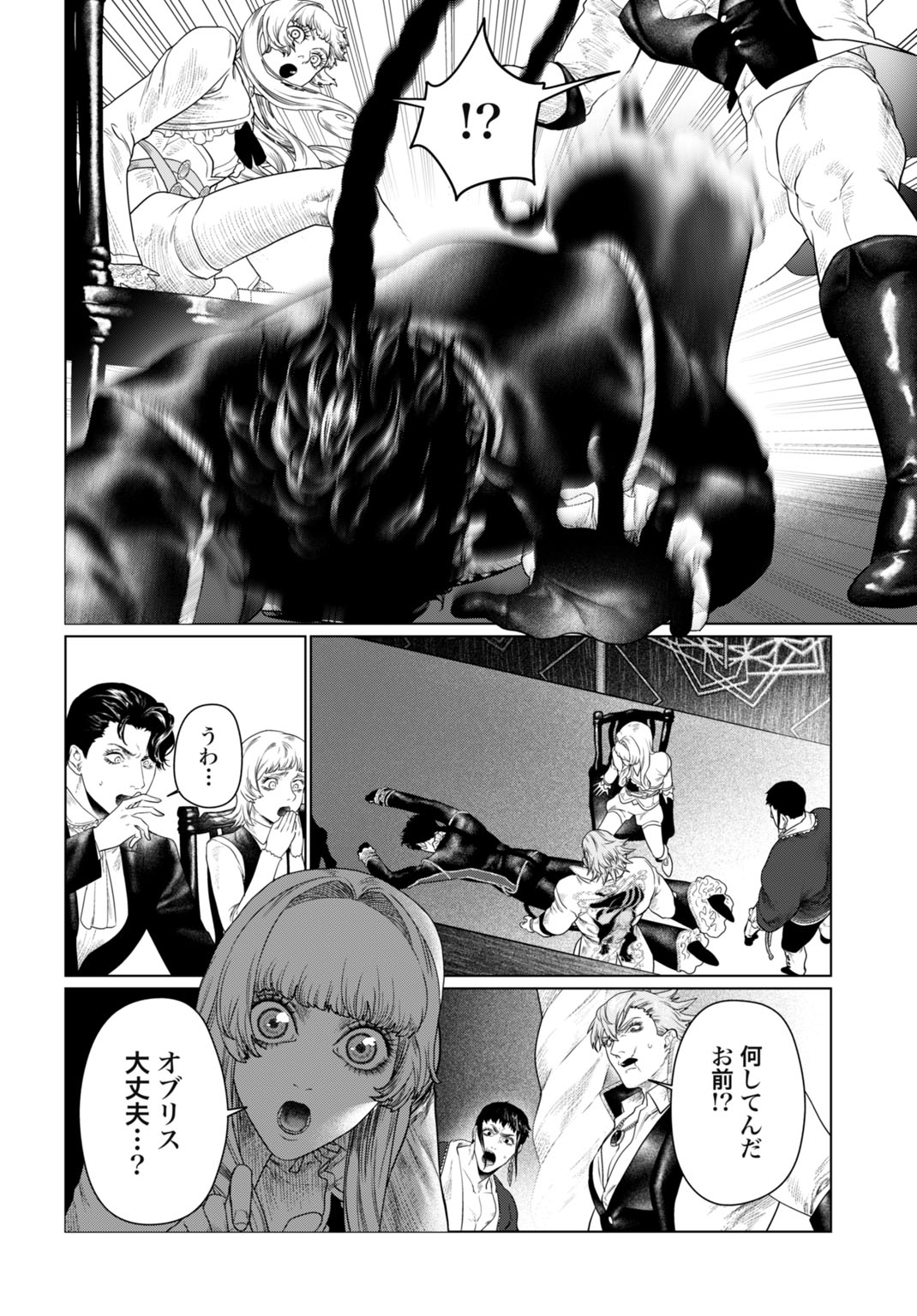 BIREI TENSEI: SAENAI OJISAN, BIBANSHI NI TENSEI SU Chapter 2 - Page 24