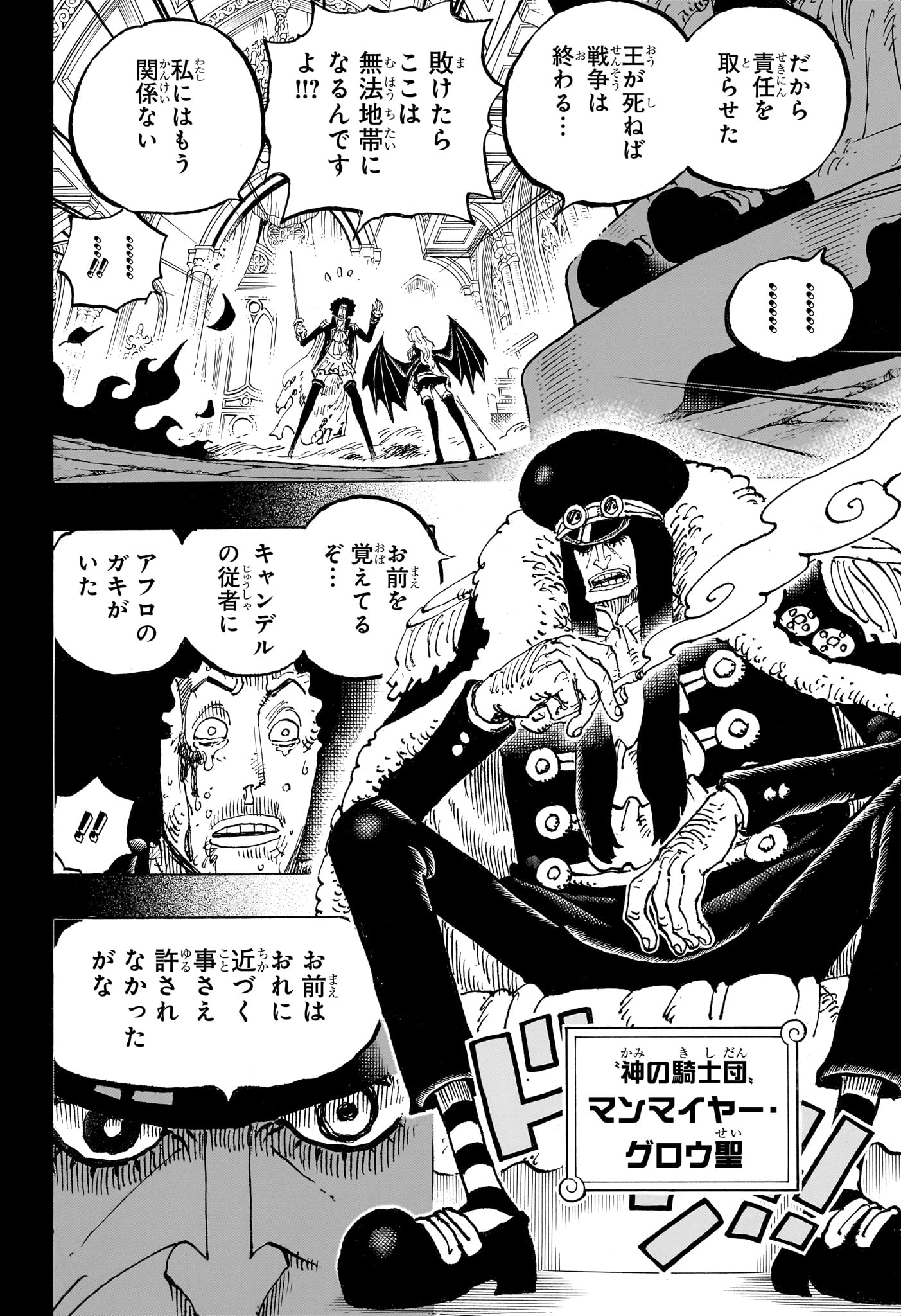 Read Pirate King (Manga) Chapter 1186 [High Quality / Full] - Page 6 - nicomanga.com