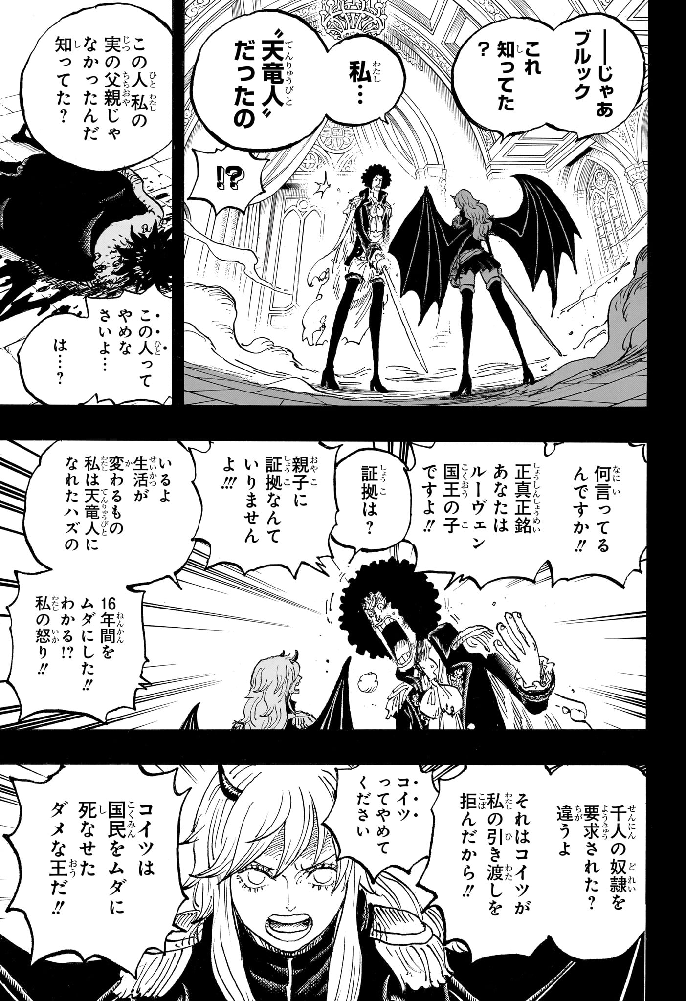 Read Pirate King (Manga) Chapter 1186 [High Quality / Full] - Page 5 - nicomanga.com