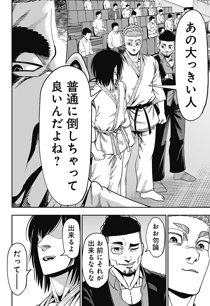 Read MUTEKI NO SUBARU Chapter 12 [High Quality / Full] - Page 20 - nicomanga.net