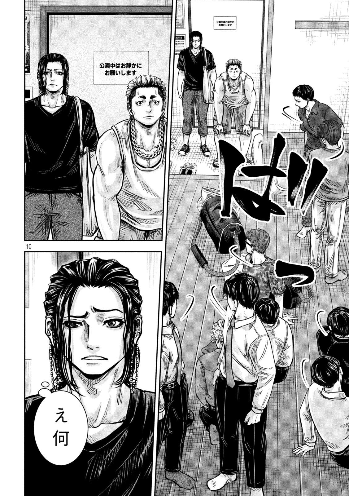 Read ROU WARAI Chapter 18 [High Quality / Full] - Page 10 - nicomanga.net