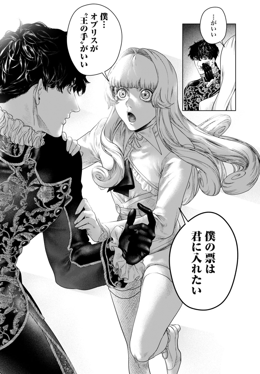 BIREI TENSEI: SAENAI OJISAN, BIBANSHI NI TENSEI SU Chapter 2 - Page 28