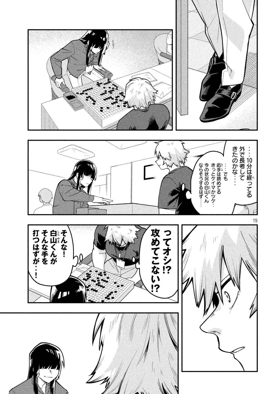 GO TO GO Chapter 65 page 19 - nihonkuni.com