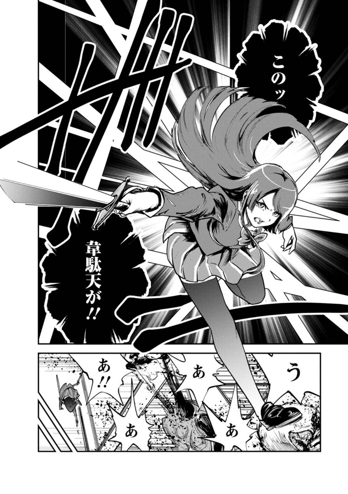 MONSTER NO GOSHUJIN-SAMA - RAW Chapter 98.2 page 10 - nihonkuni.com