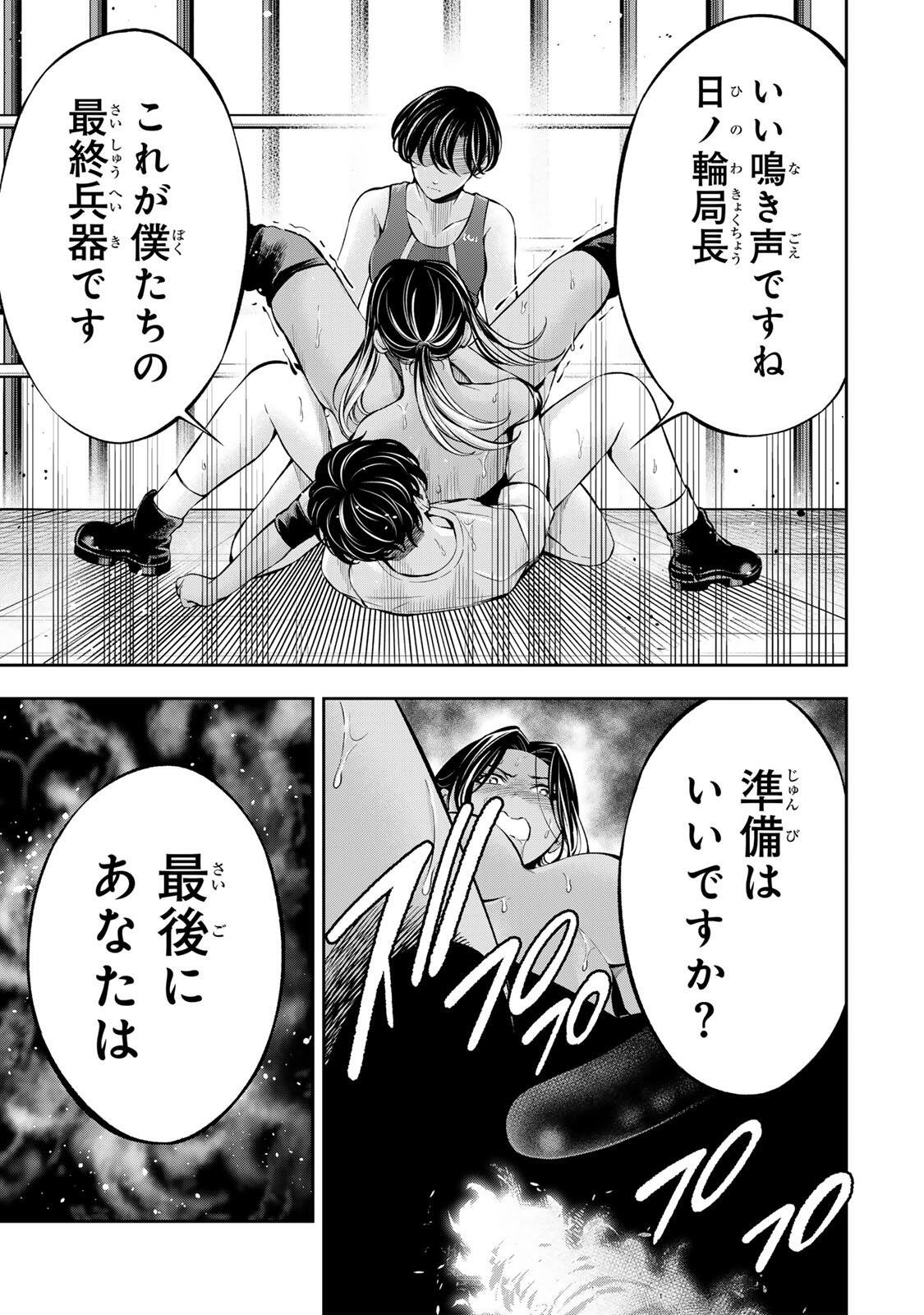 Read HADOWAKA NAKATA Chapter 60 [High Quality / Full] - Page 19 - dark.nicomanga.com