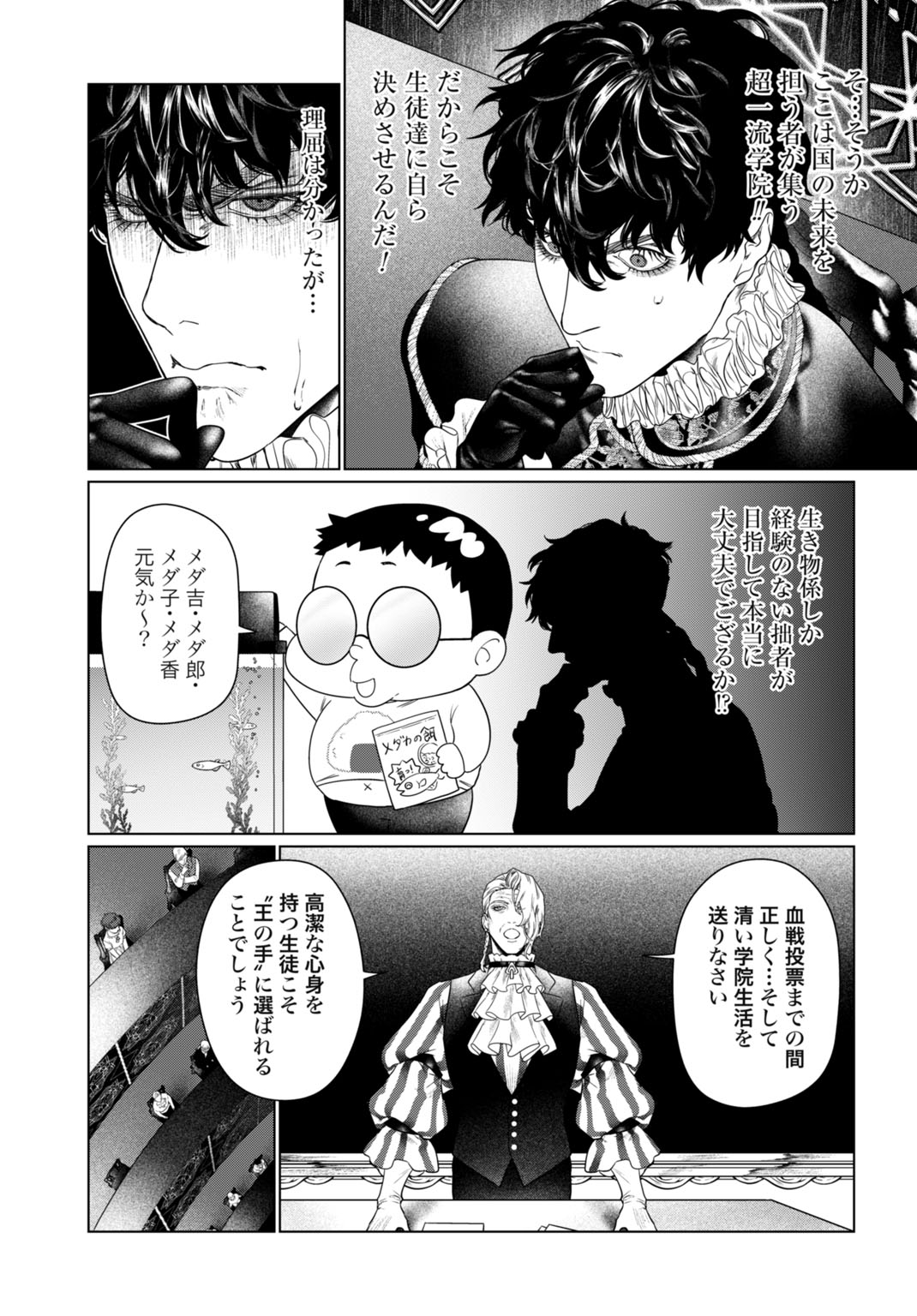BIREI TENSEI: SAENAI OJISAN, BIBANSHI NI TENSEI SU Chapter 2 - Page 9