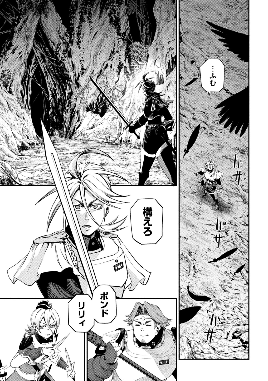 THE EXILED REINCARNATED HEAVY KNIGHT IS UNRIVALED IN GAME KNOWLEDGE Chapter 171 page 7 - nihonkuni.com