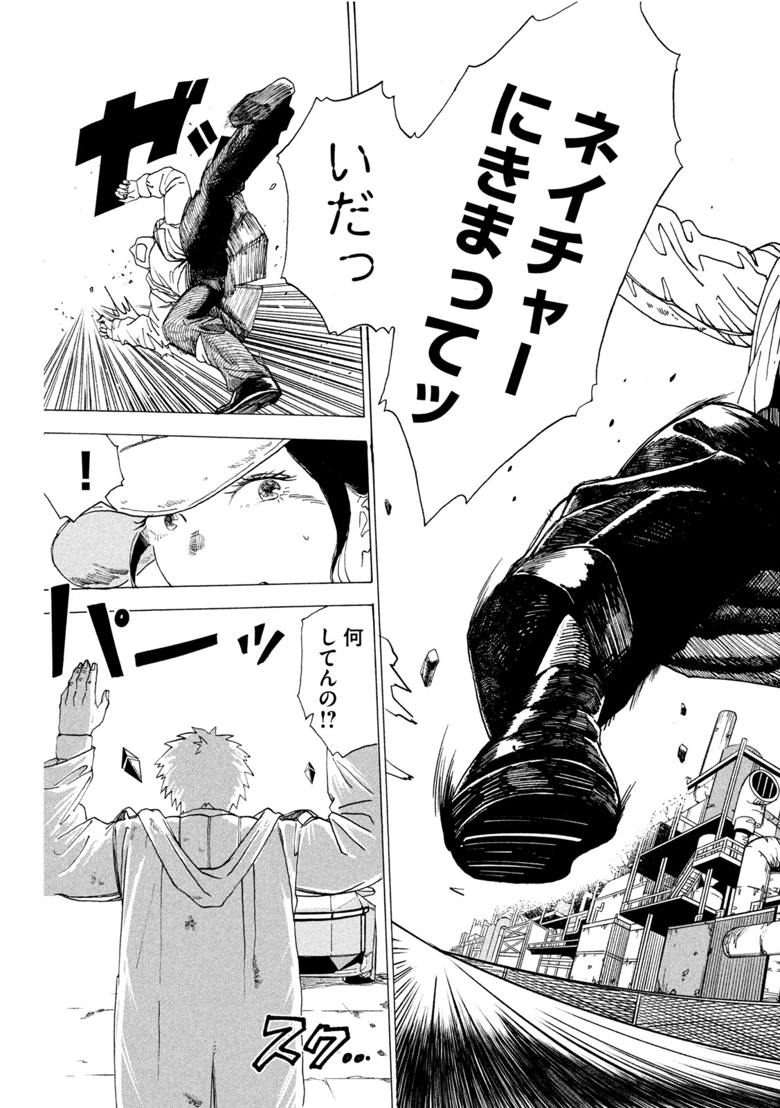 Read RAT COLLECTIVE Chapter 6 [High Quality / Full] - Page 13 - nicomanga.com