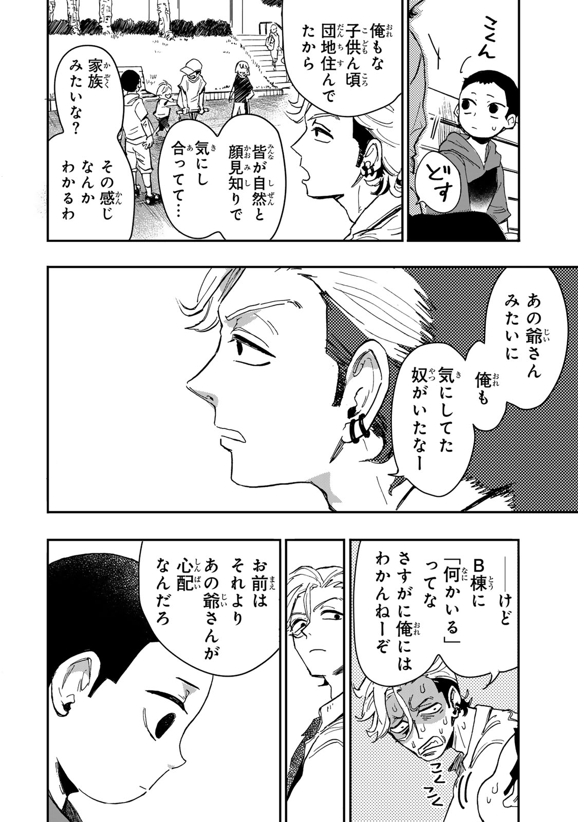 YAMAI WA KAI KARA -SHINRISHI DOUMAN NO SOUDANSHITSU- RAW Chapter 6.3 page 18 - nihonkuni.com