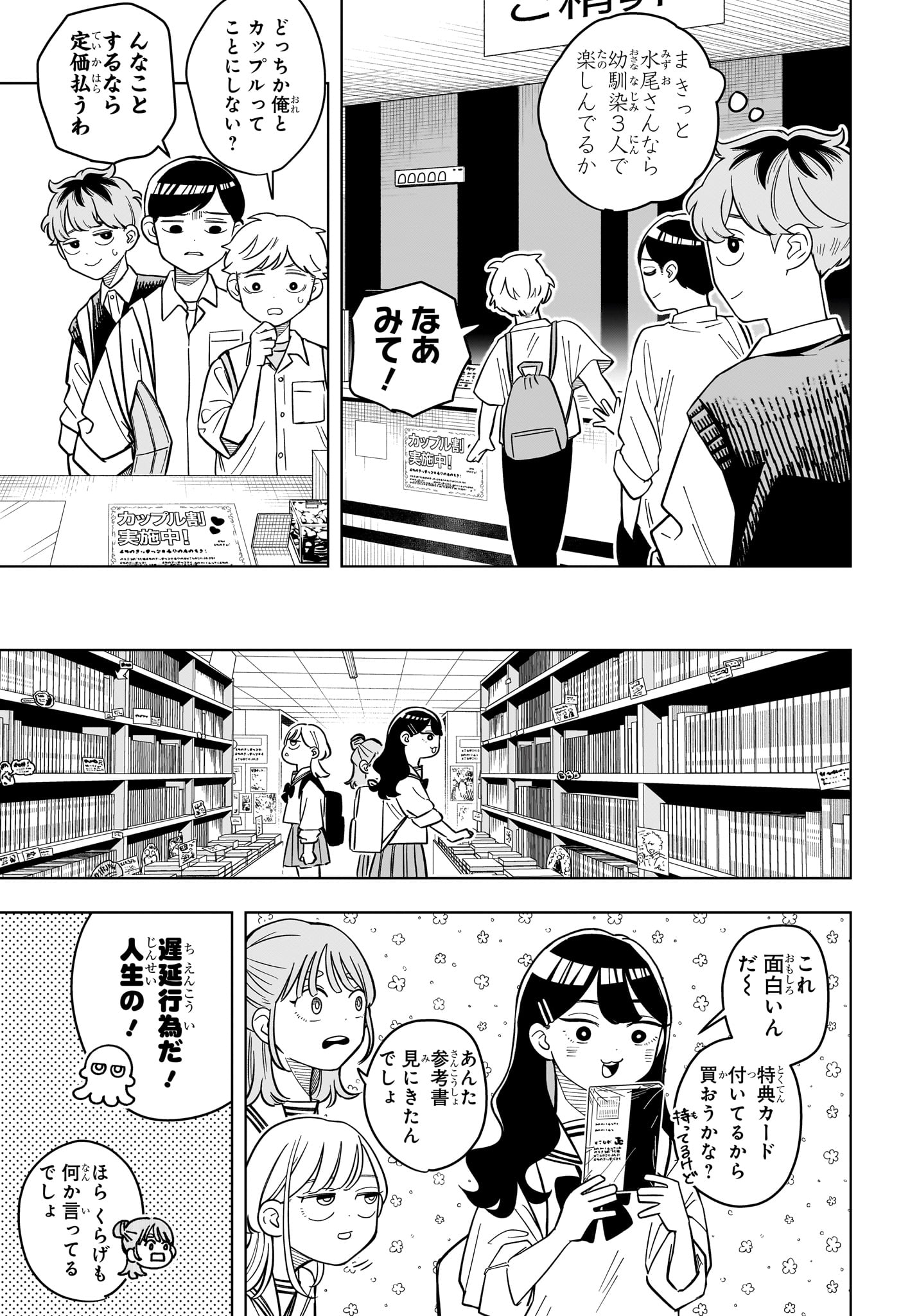Read SOMEONE HERTZ Chapter 39 [High Quality / Full] - Page 7 - nicomanga.com