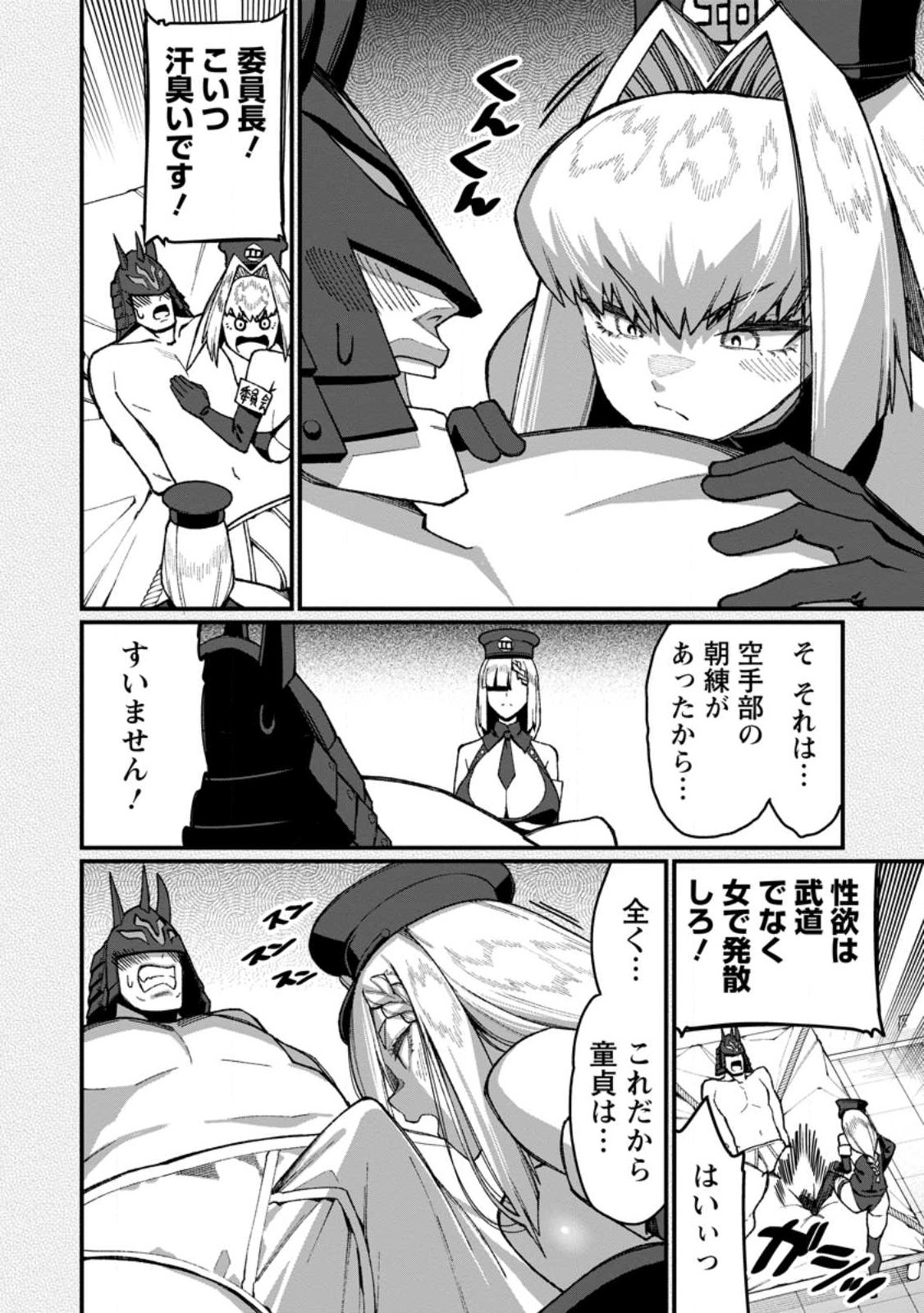 THE HAREM KING'S OTHERWORLD PRESS TRAVELOGUE ~THE STRONGEST AND UNRIVALED UNCLE MARRIES ALL RACES~ Chapter 22.3 page 4 - nihonkuni.com