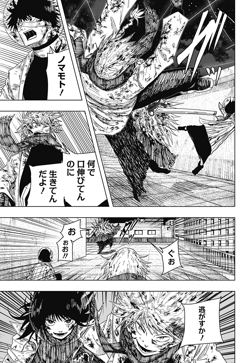 DRAMA QUEEN Chapter 60 - Page 7