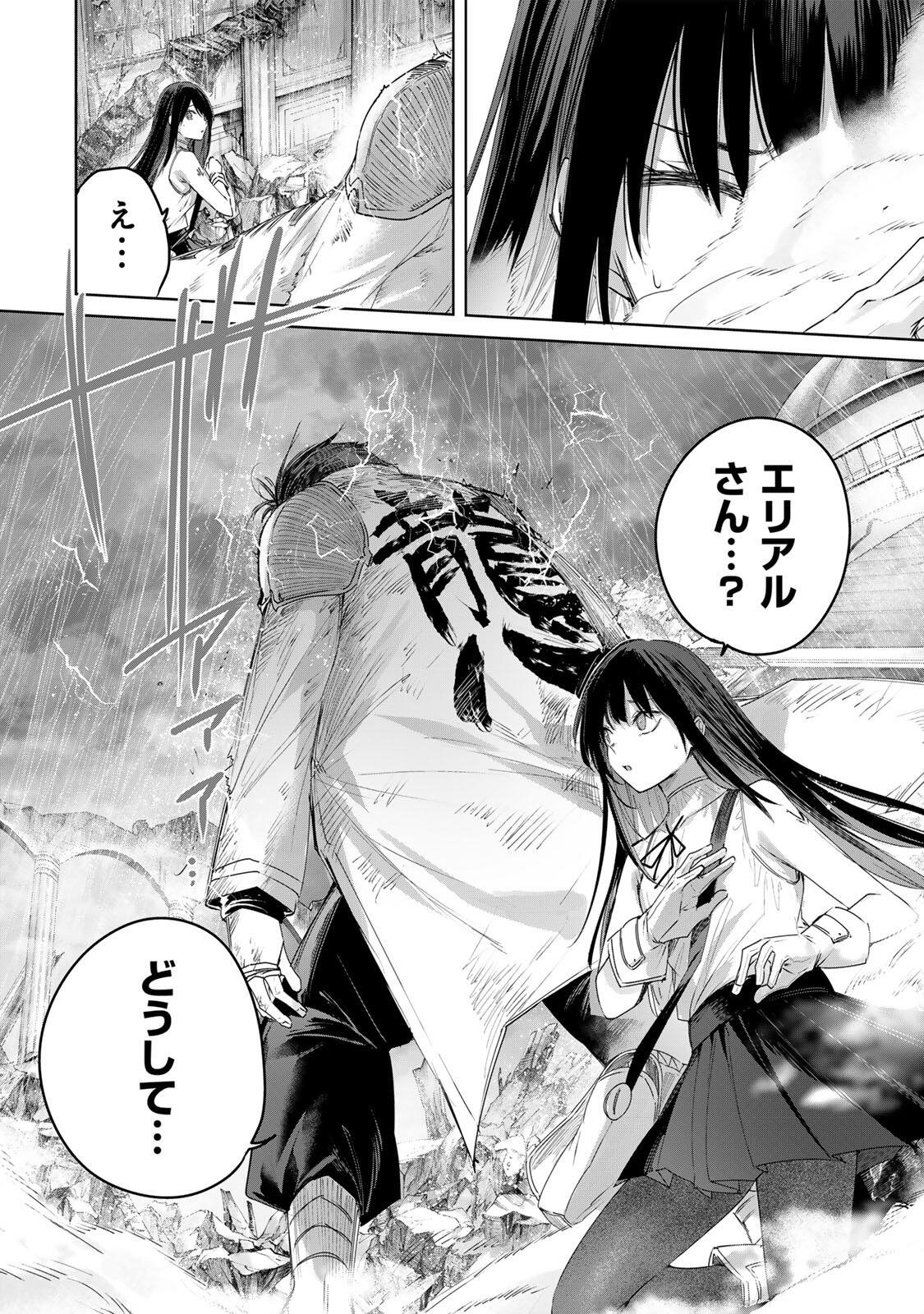 HENKYOU NO YAKUSHI, MIYAKO DE S RANK BOUKENSHA TO NARU Chap 113 - Pic 10