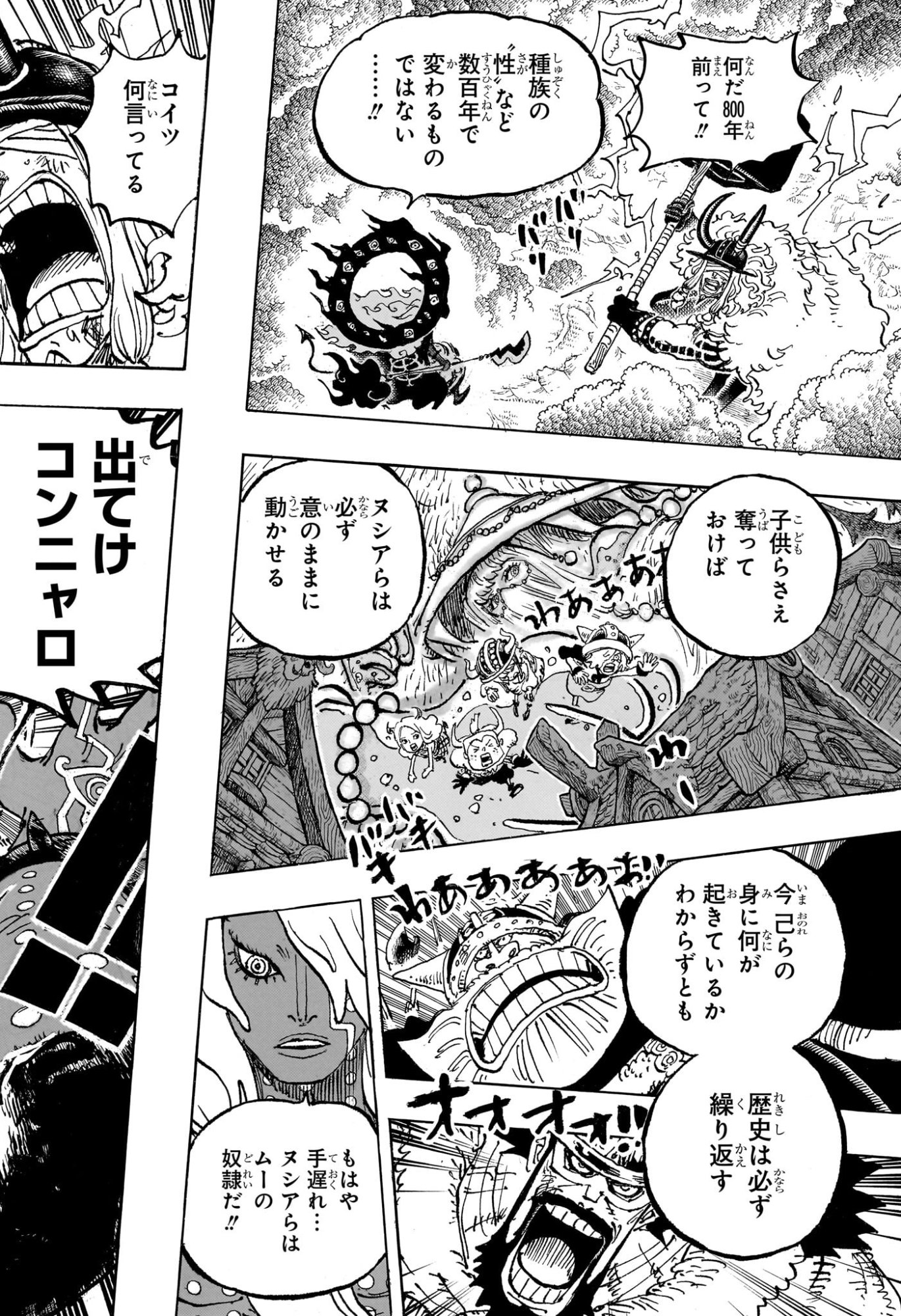 Read Pirate King (Manga) Chapter 1186 [High Quality / Full] - Page 16 - nicomanga.com