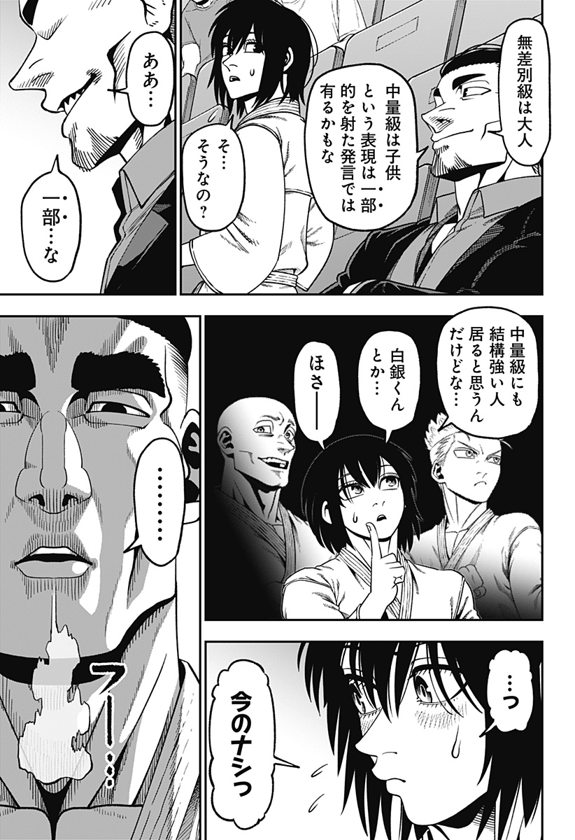 Read MUTEKI NO SUBARU Chapter 12 [High Quality / Full] - Page 11 - nicomanga.net