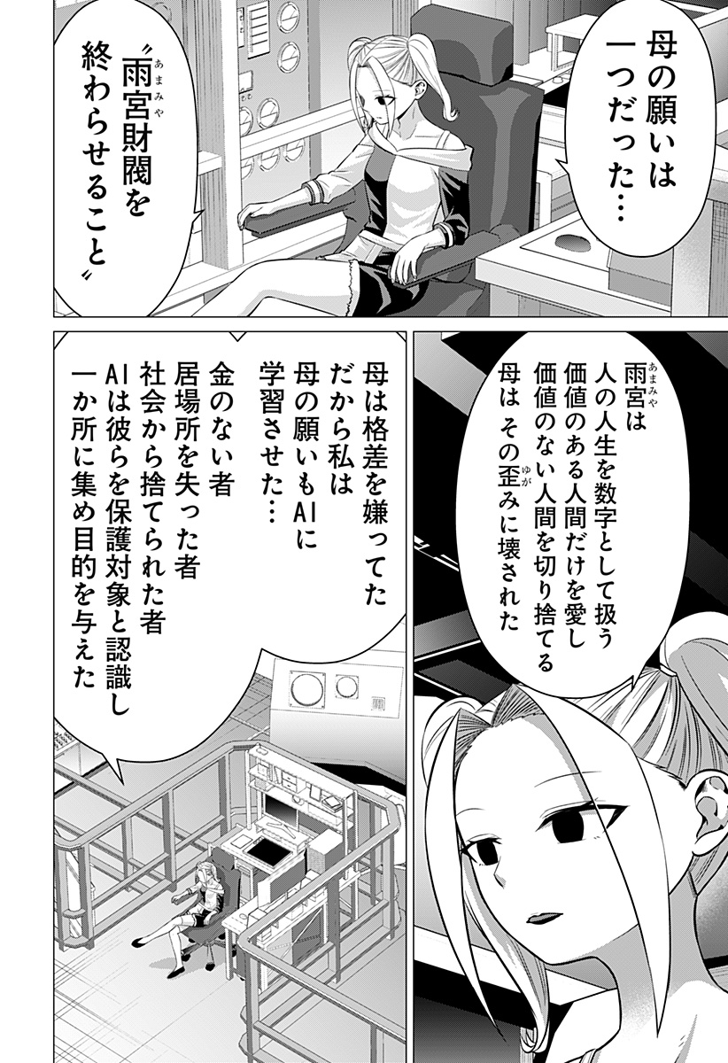 Read OJOU SAMA NO GEBOKU Chapter 12 [High Quality / Full] - Page 18 - nicomanga.com