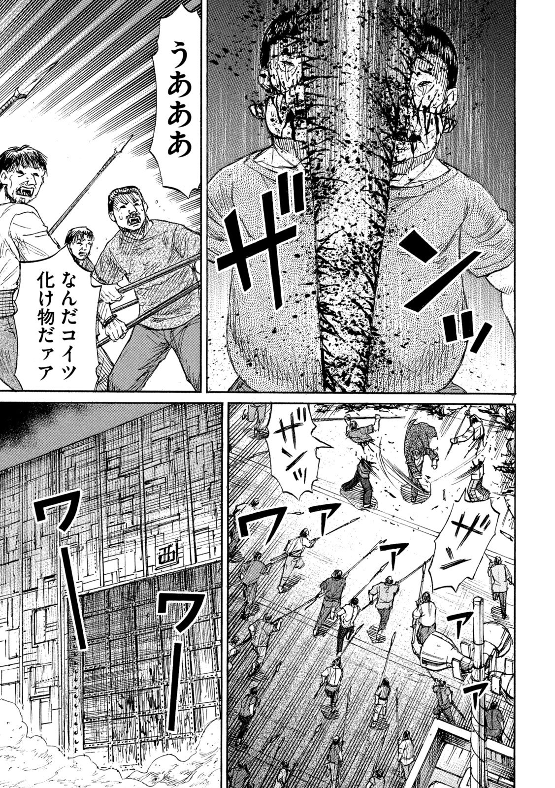 HIGANJIMA - 48 NICHIGO... - RAW Chapter 487 page 7 - nihonkuni.com