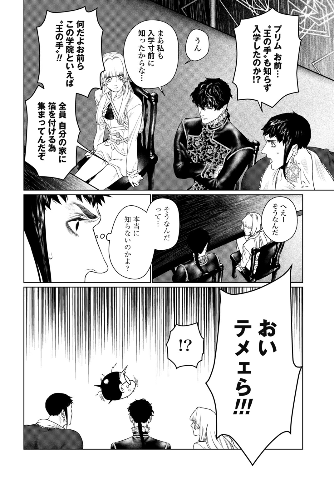BIREI TENSEI: SAENAI OJISAN, BIBANSHI NI TENSEI SU Chapter 2 - Page 14