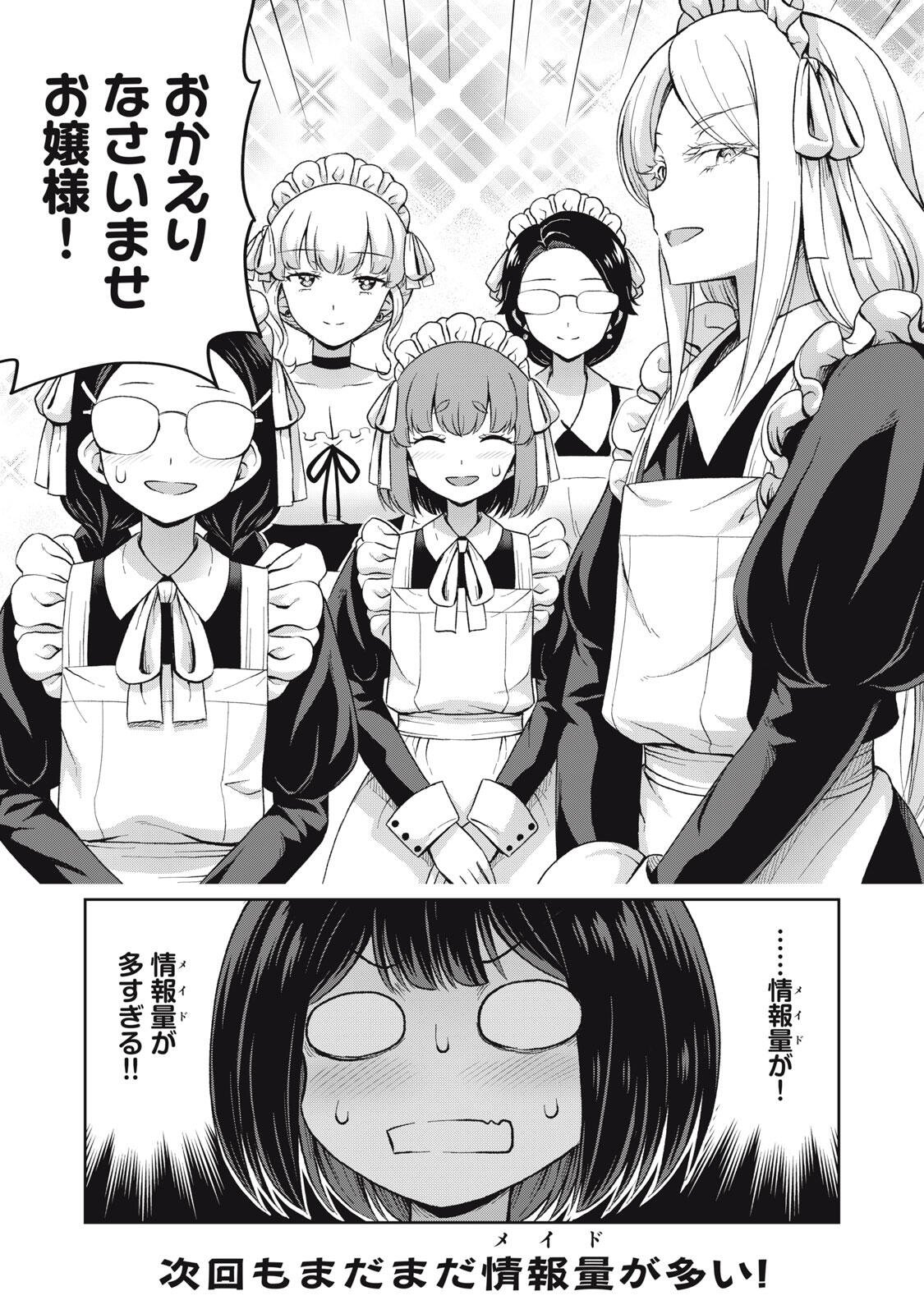 SORE GA MEIDO NO KANNA DESU Chapter 72 - Page 12