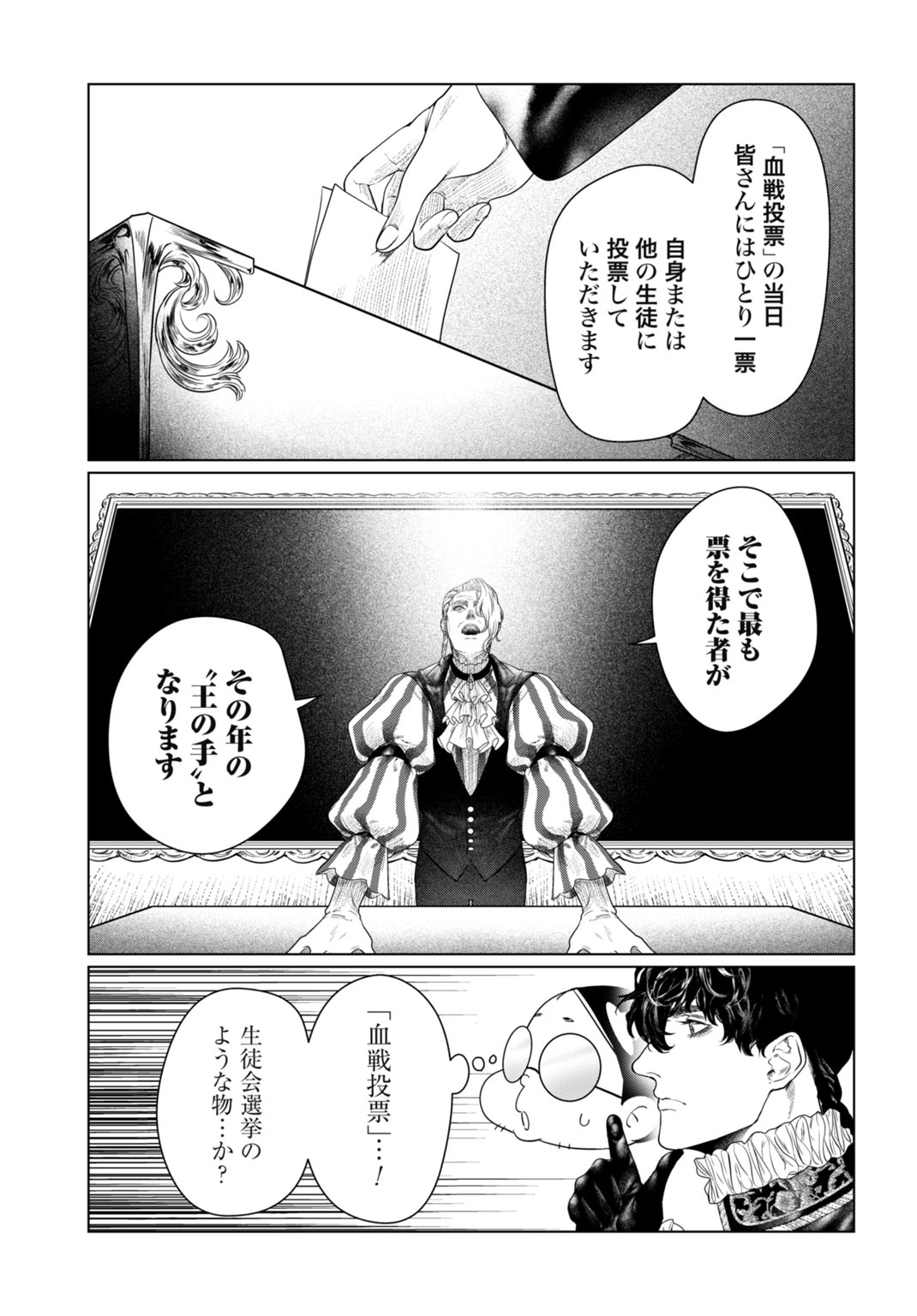 BIREI TENSEI: SAENAI OJISAN, BIBANSHI NI TENSEI SU Chapter 2 - Page 7