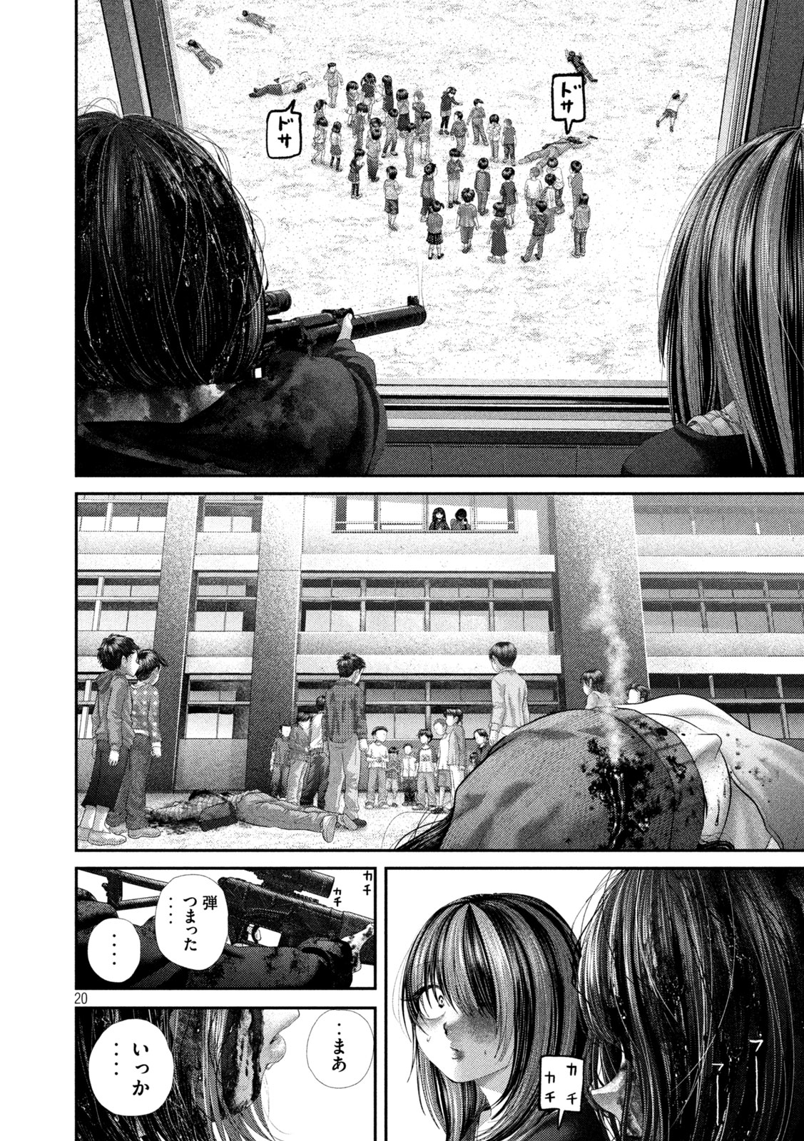 NEZUMI NO KOI Chapter 110 page 20 - nihonkuni.com