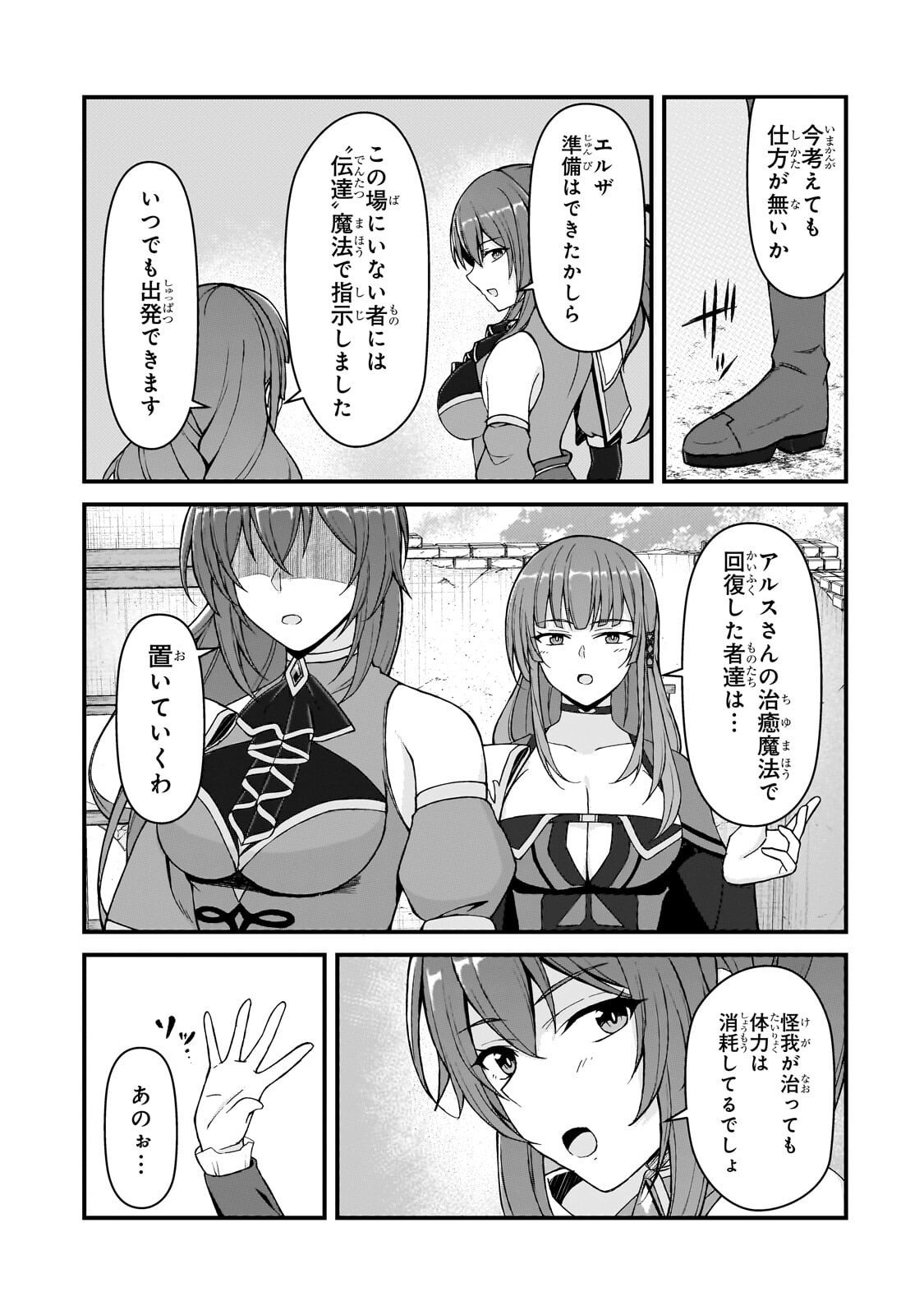 MUNOU TO IWARE TSUZUKETA MADOUSHI, JITSU WA SEKAI SAIKYOU NANONI YUUHEI SARETEITA NODE JIKAKU NASHI - RAW Chapter 10.2 page 7 - nihonkuni.com