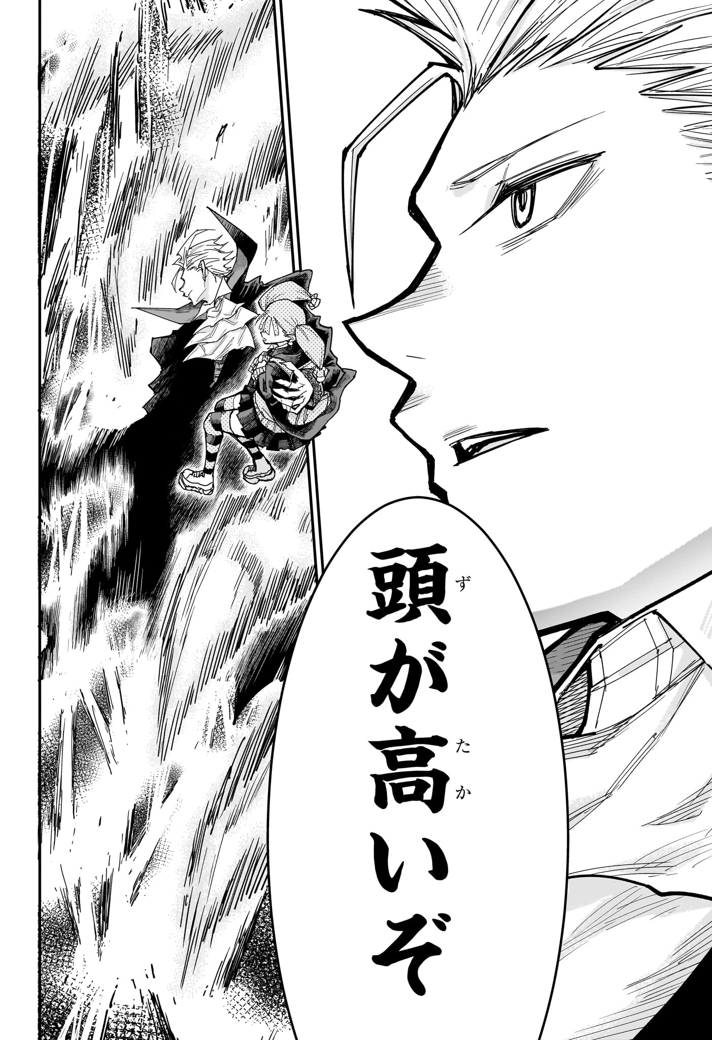 ROKU NO OKASHINA IE Chapter 12 page 16 - nihonkuni.com