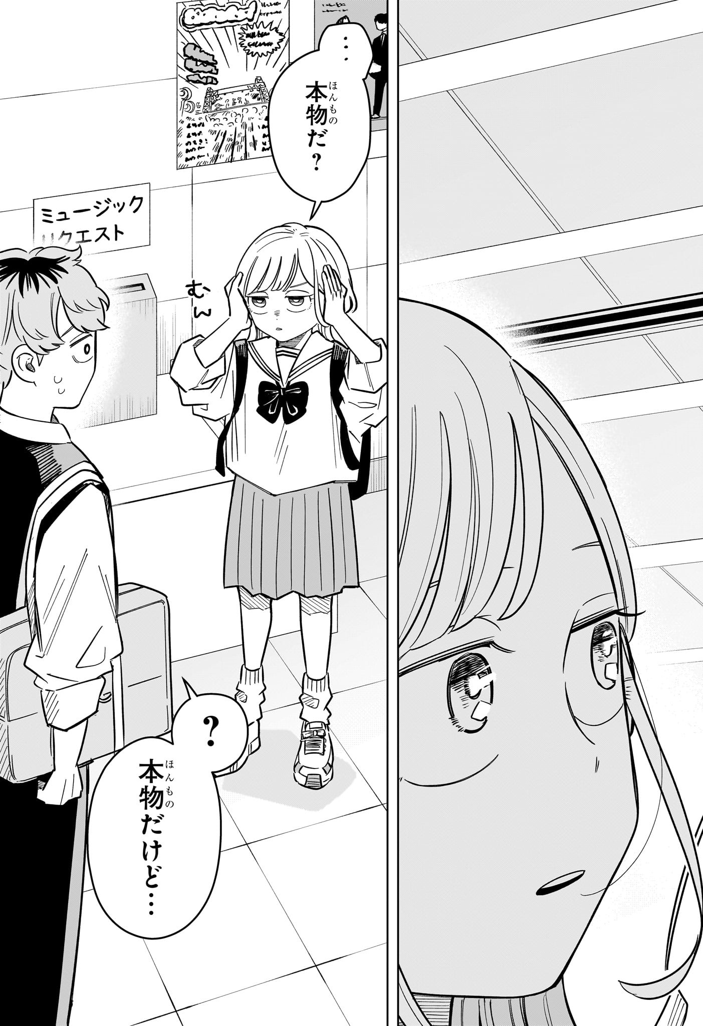 Read SOMEONE HERTZ Chapter 39 [High Quality / Full] - Page 13 - nicomanga.com