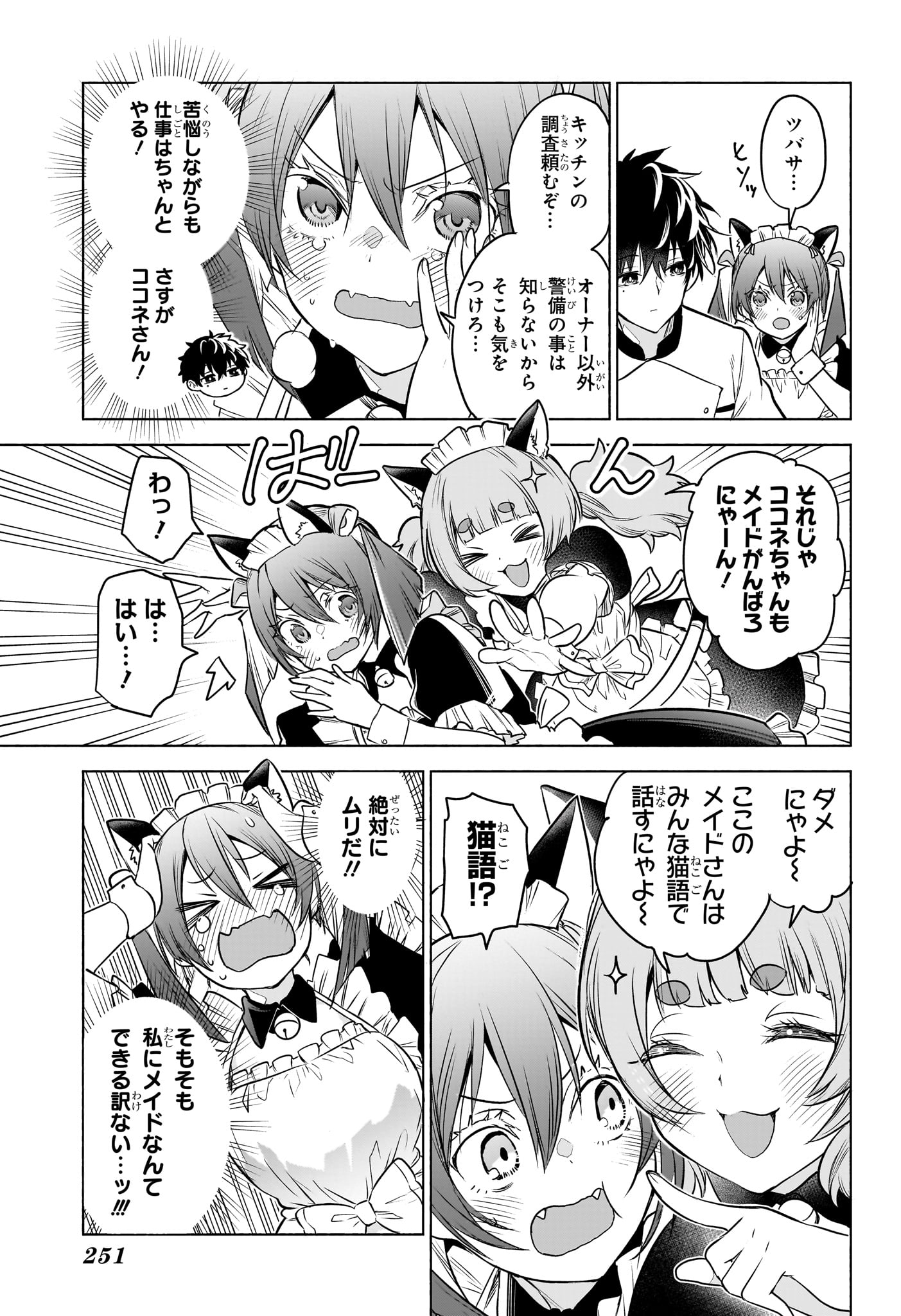 Read ANIMAL SIGNAL Chapter 4 [High Quality / Full] - Page 7 - nicomanga.com