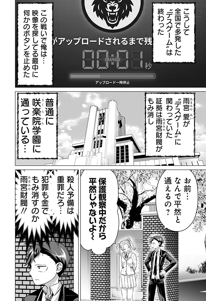 Read OJOU SAMA NO GEBOKU Chapter 12 [High Quality / Full] - Page 30 - nicomanga.com