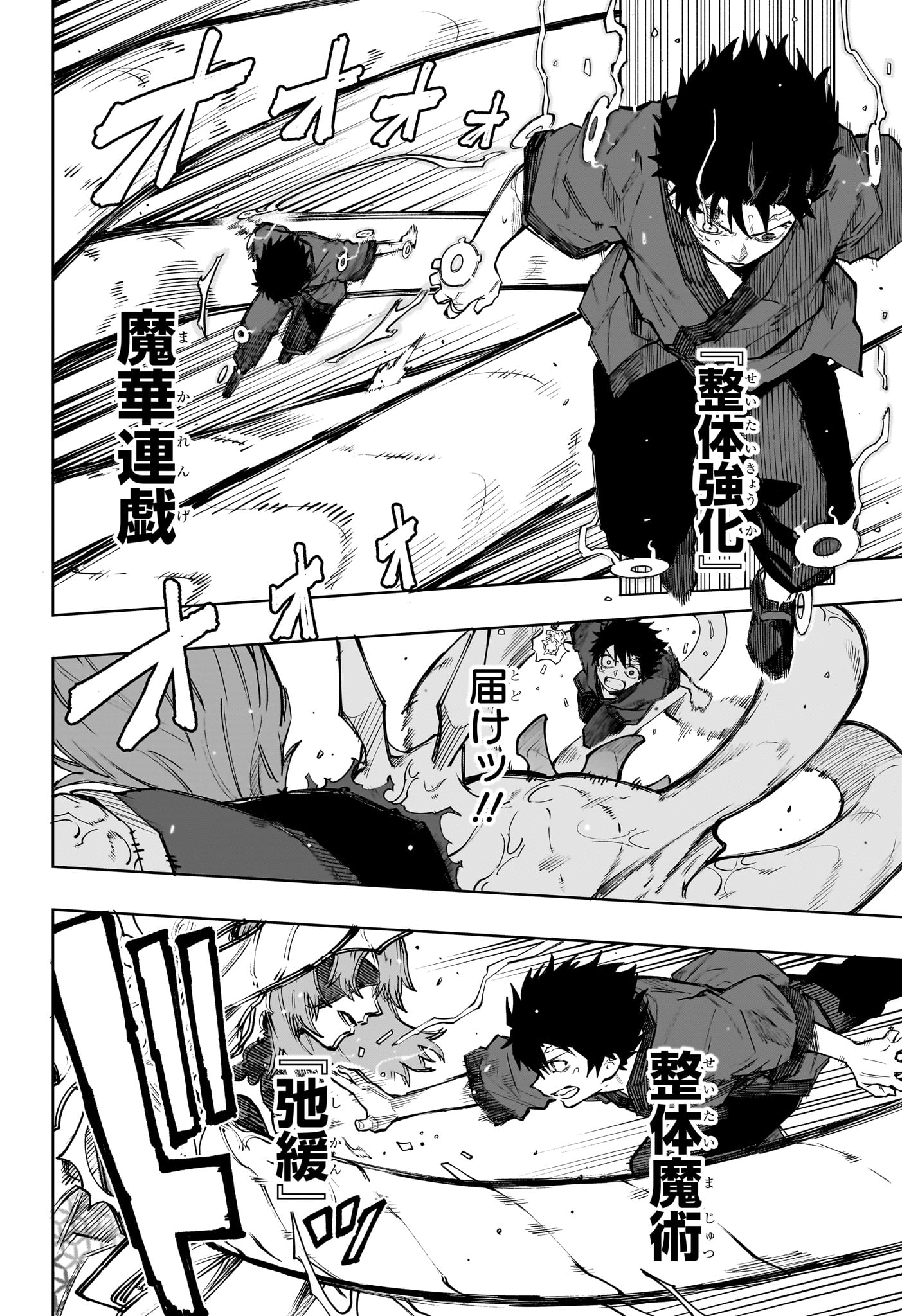 Read KAIGEKI NO KINATO Chapter 21 [High Quality / Full] - Page 16 - nicomanga.com